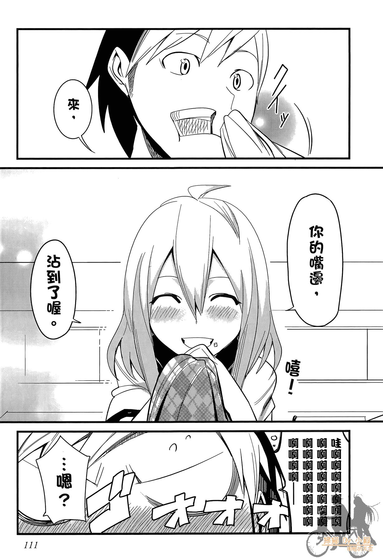 Page 112
