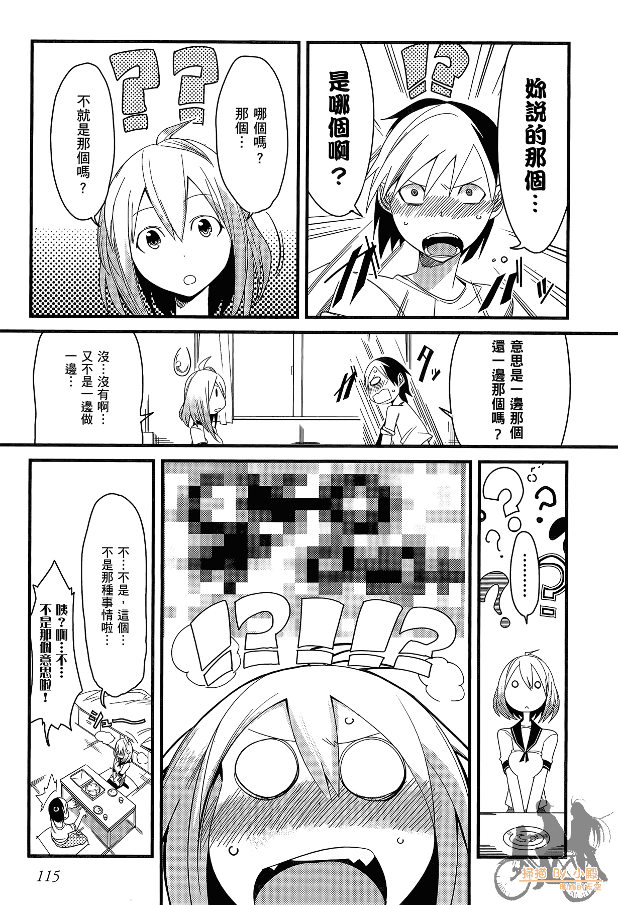 Page 116