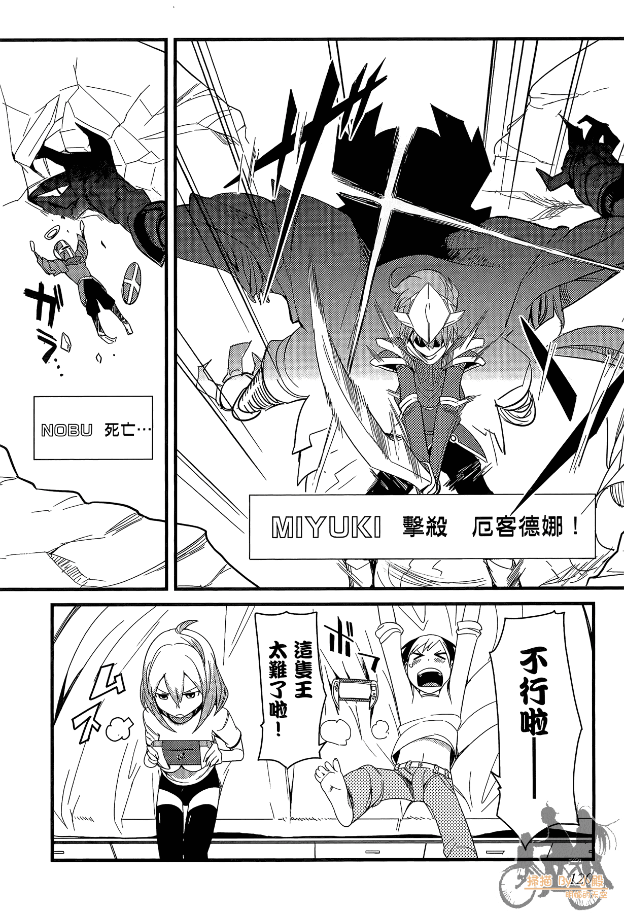 Page 121
