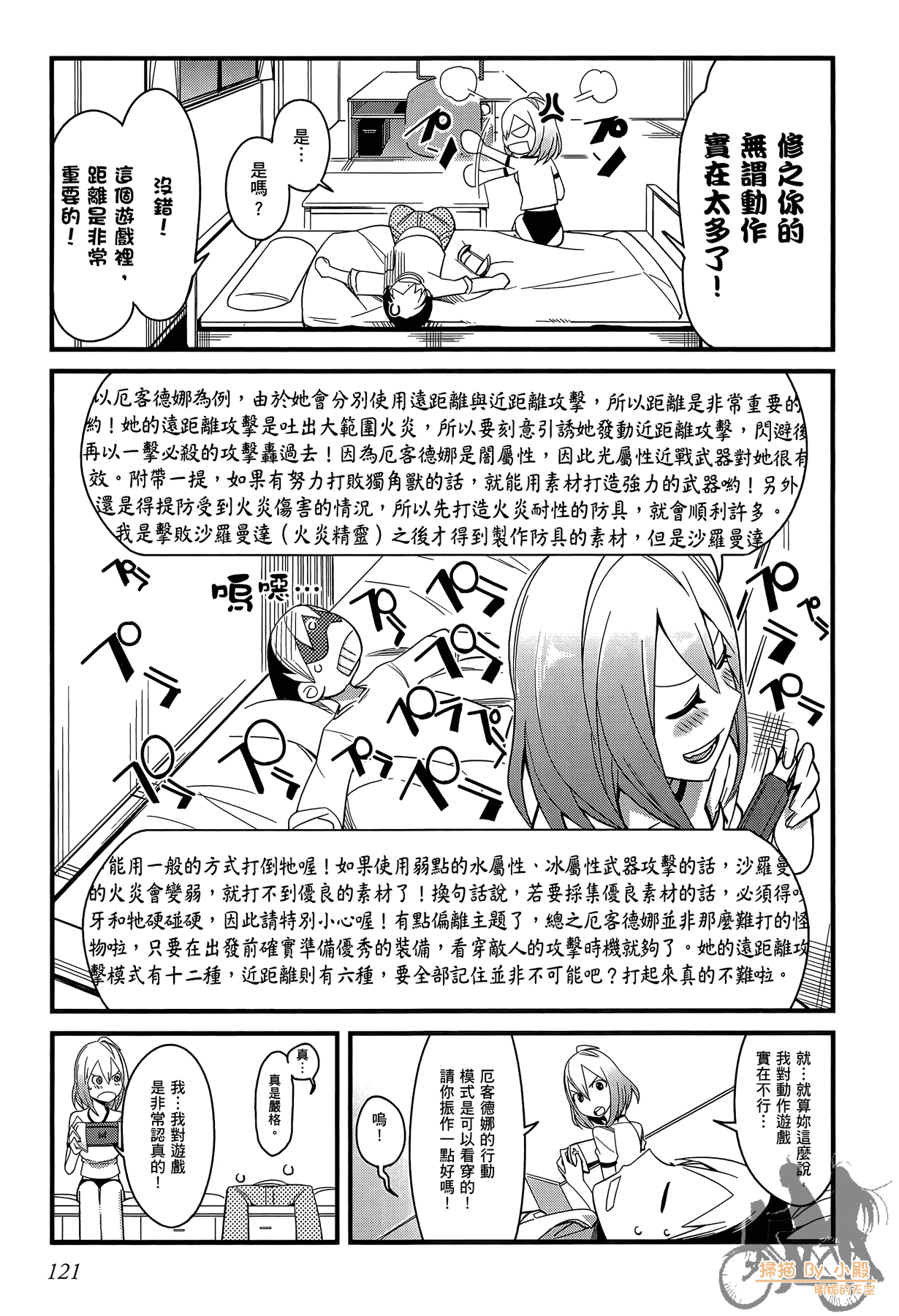 Page 122