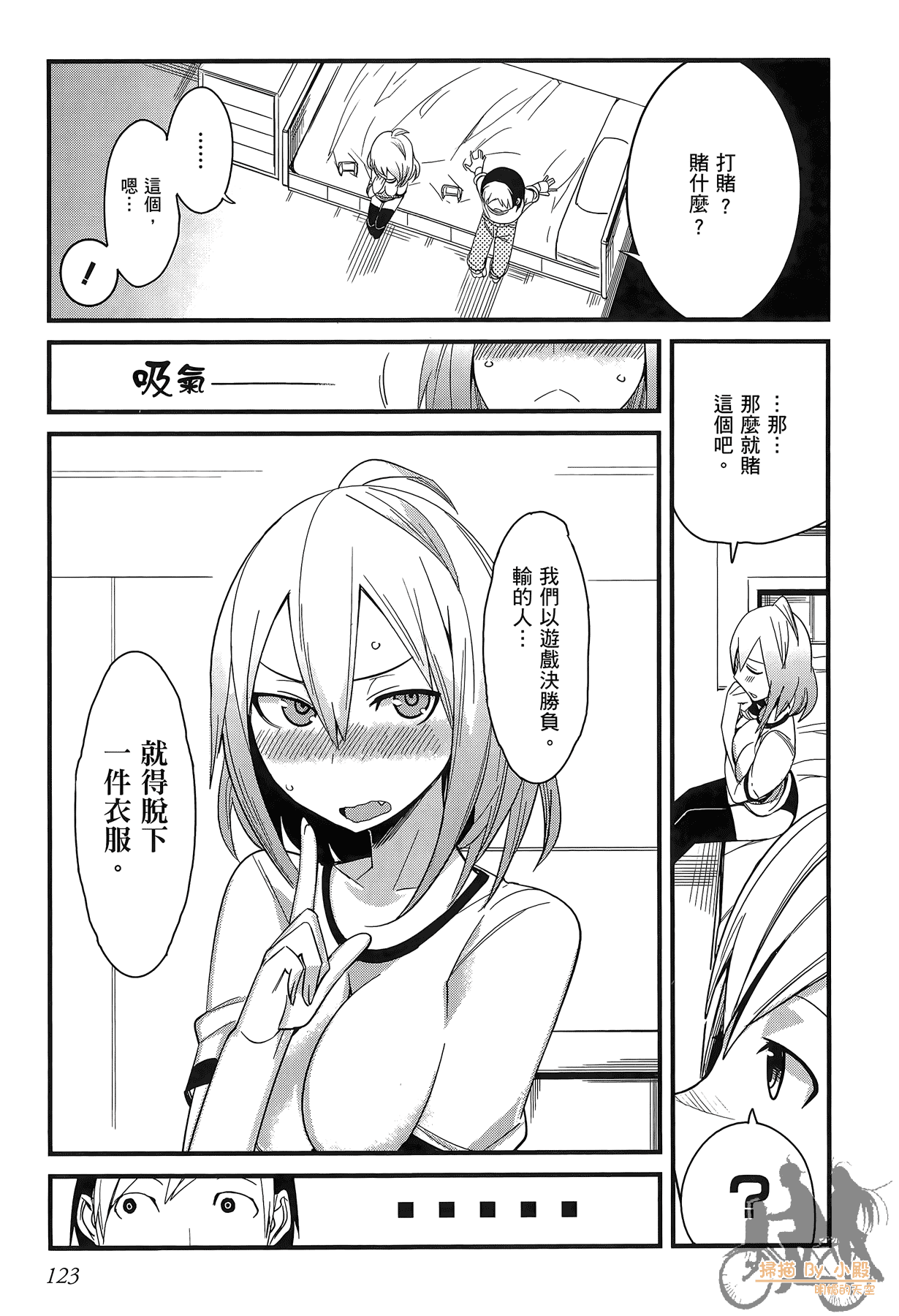 Page 124