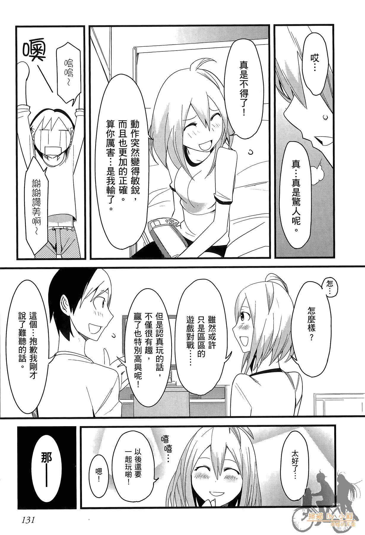 Page 132
