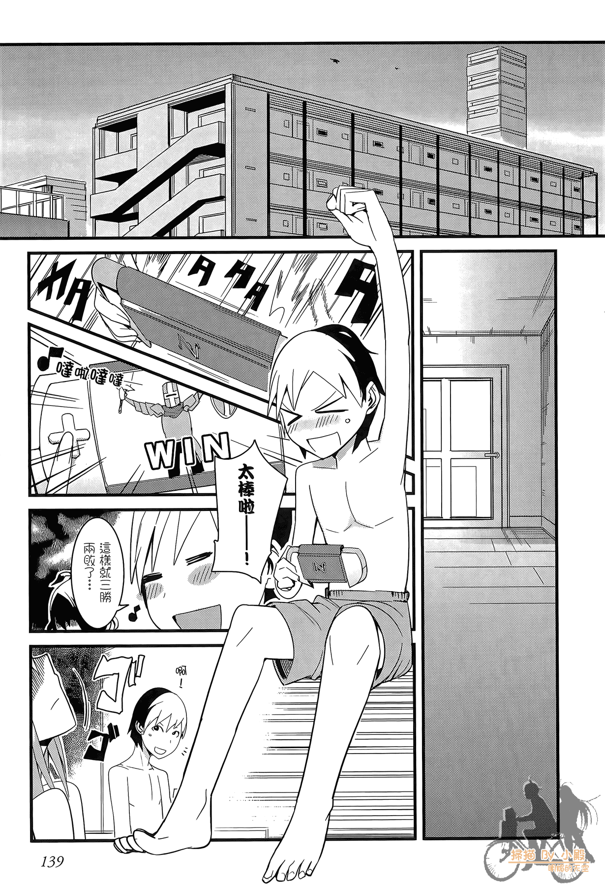 Page 140