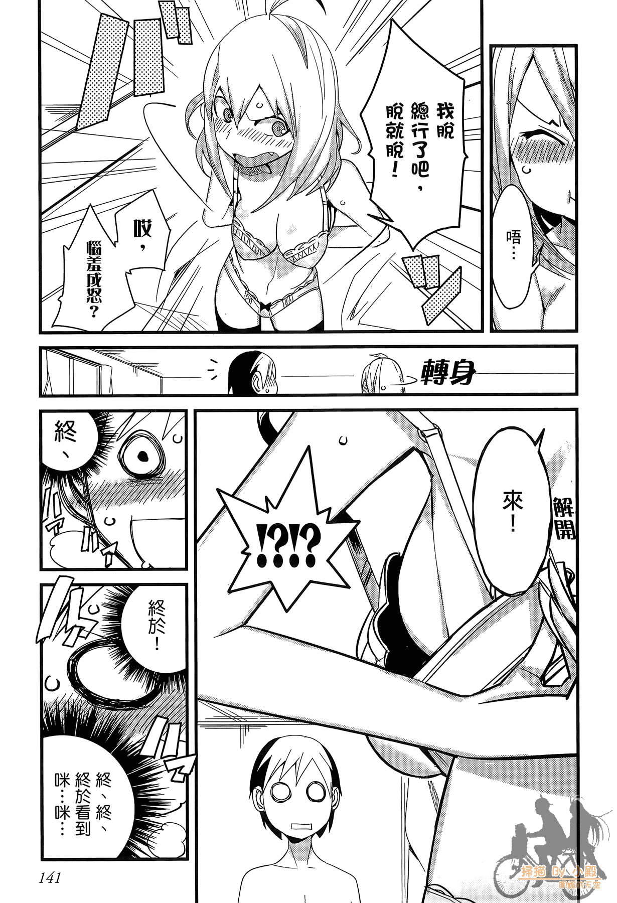 Page 142