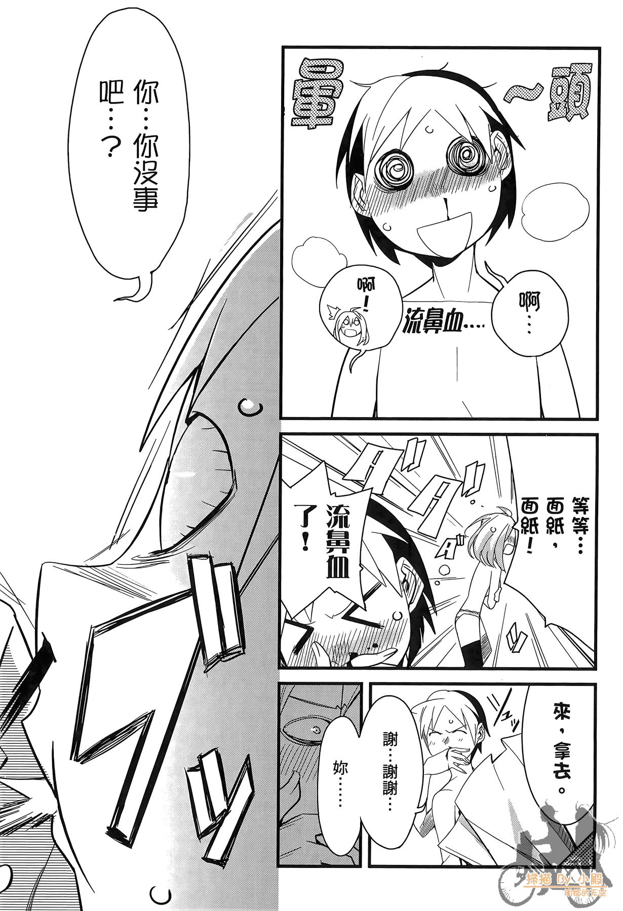 Page 143