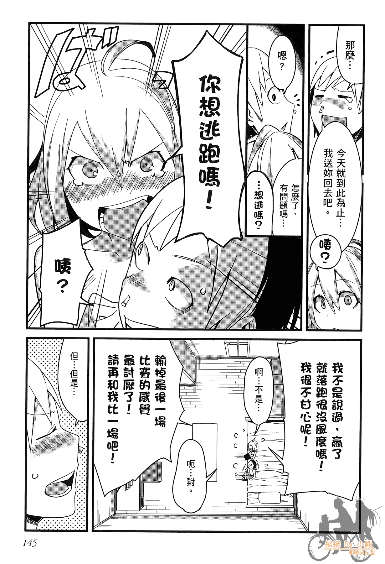 Page 146