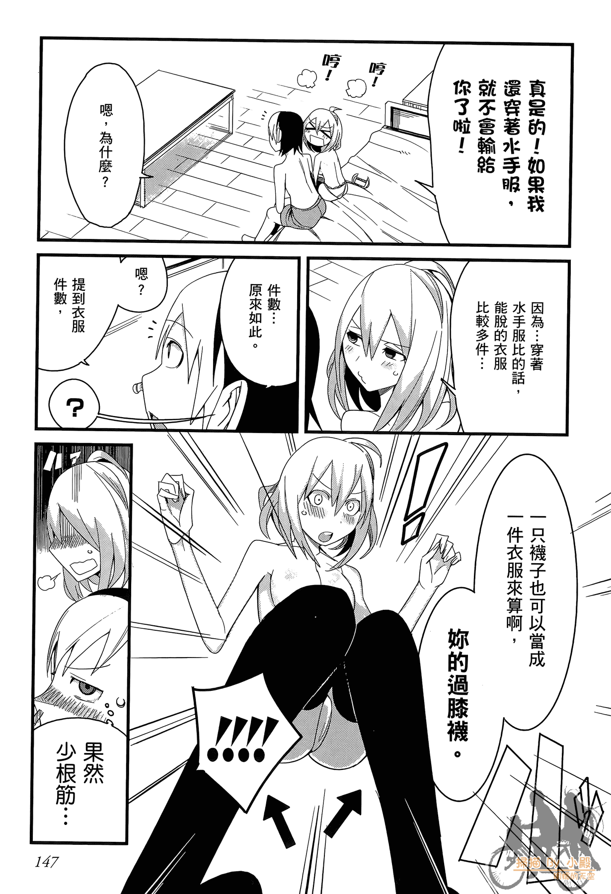 Page 148