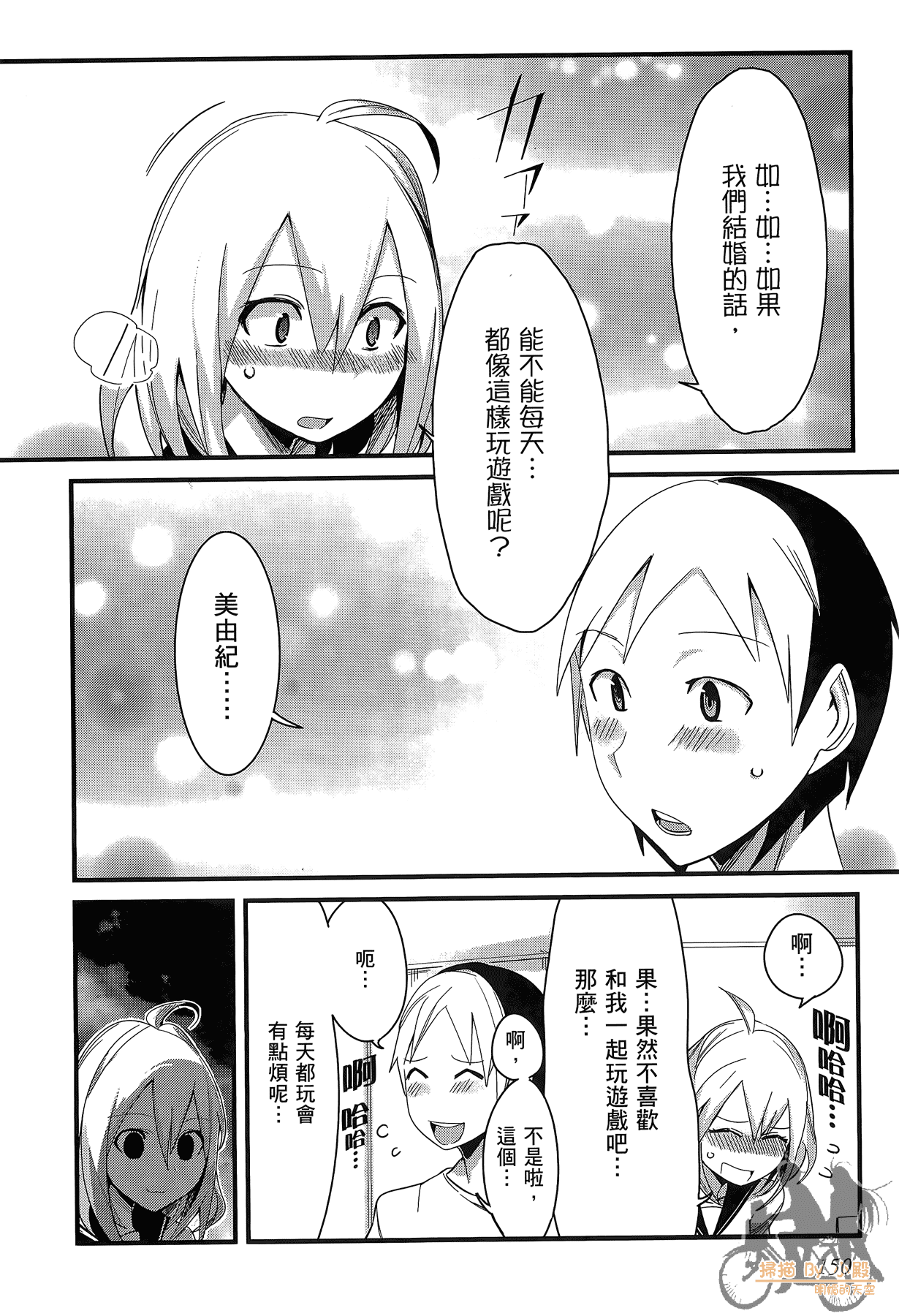 Page 151