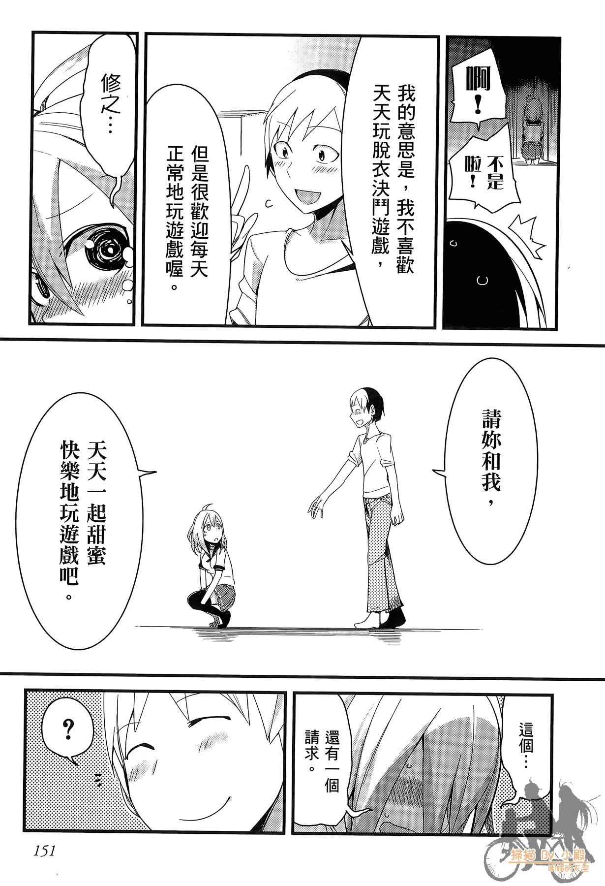 Page 152