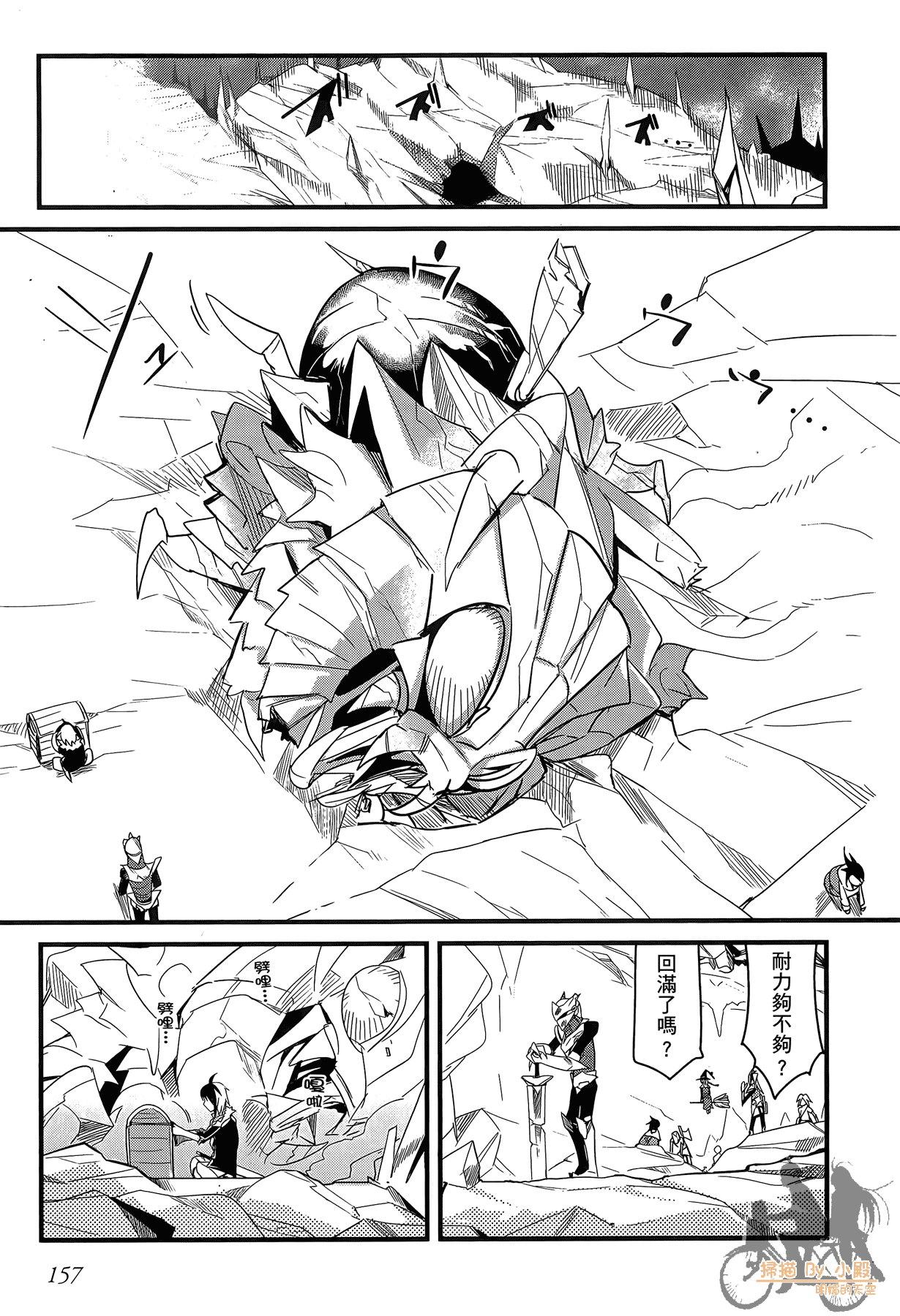 Page 158
