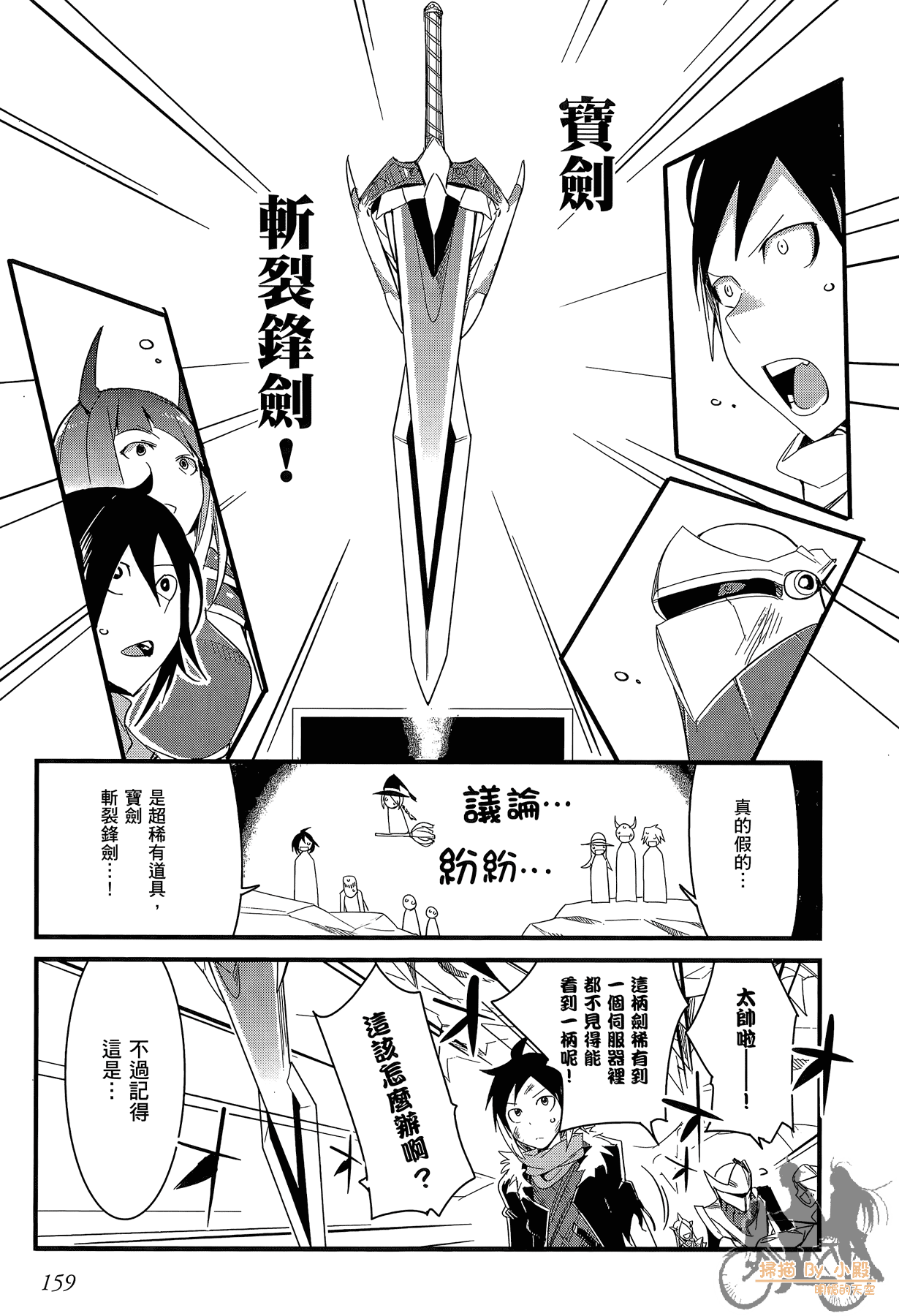 Page 160