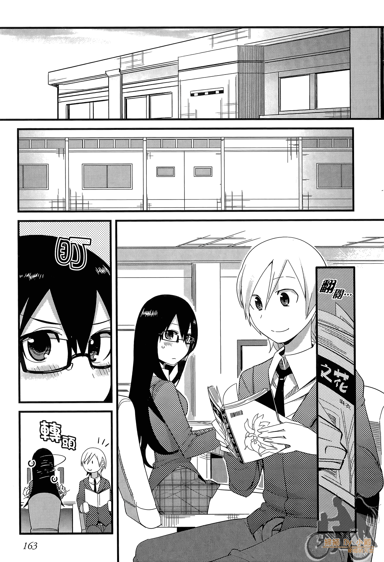 Page 164