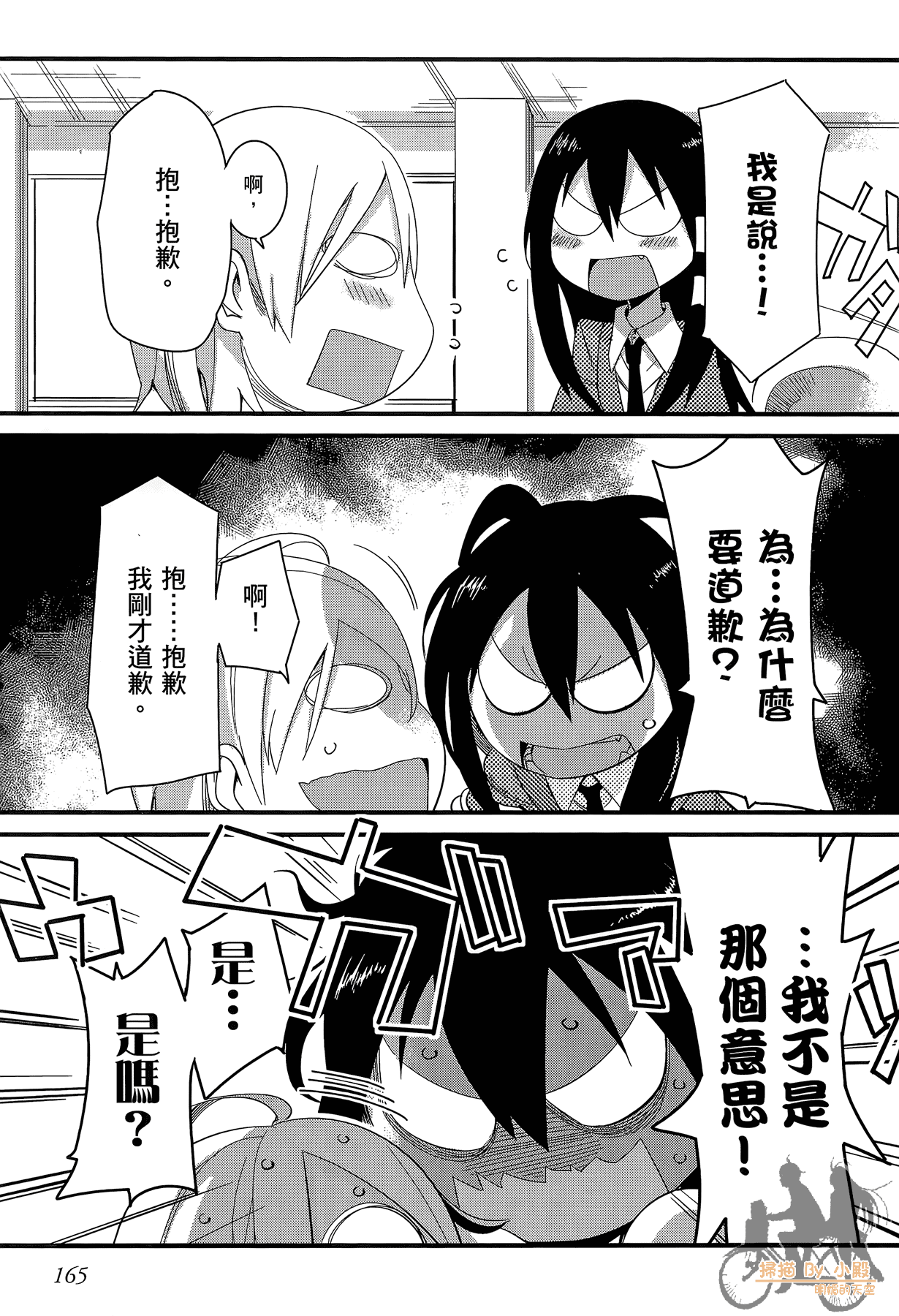 Page 166