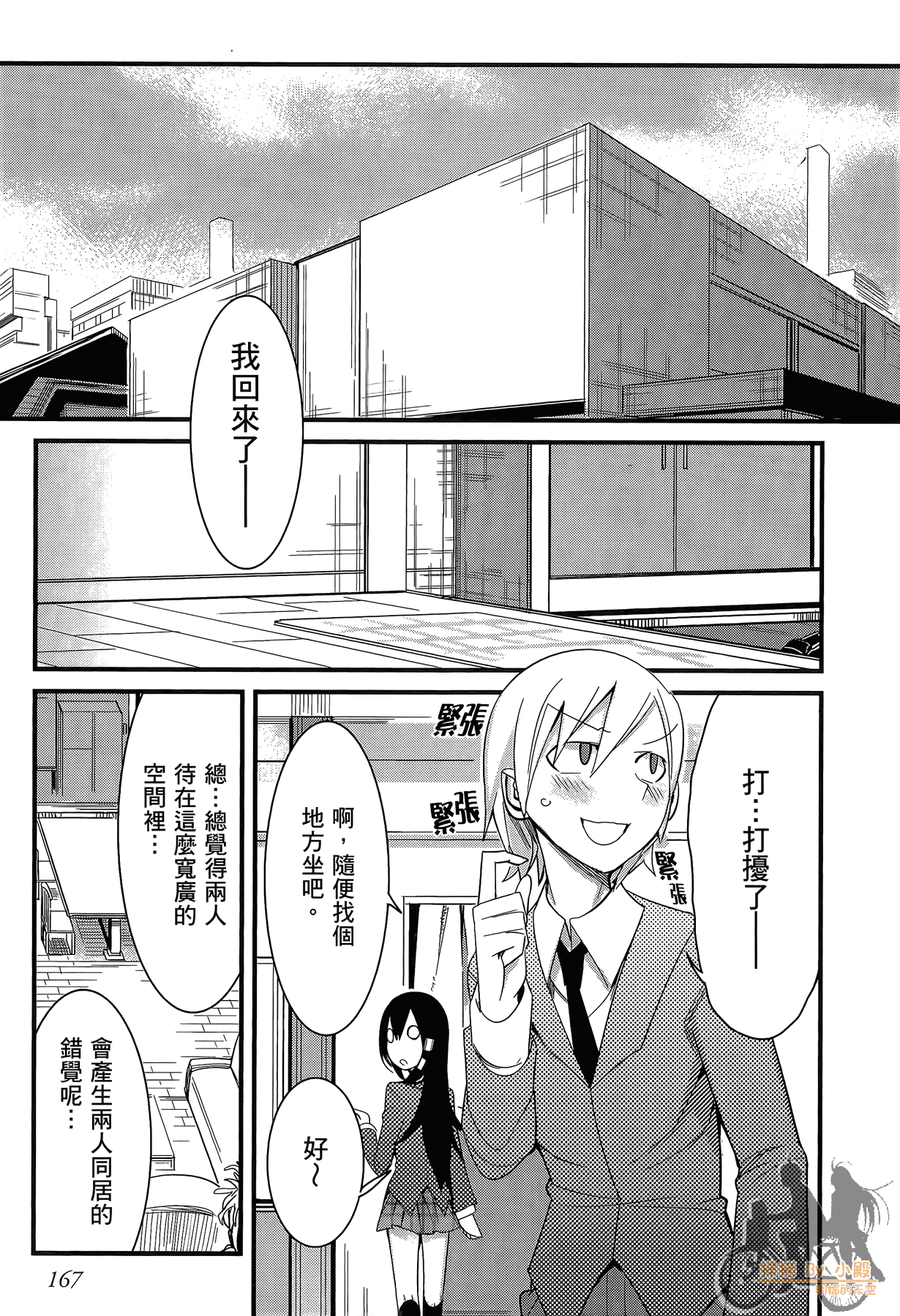 Page 168