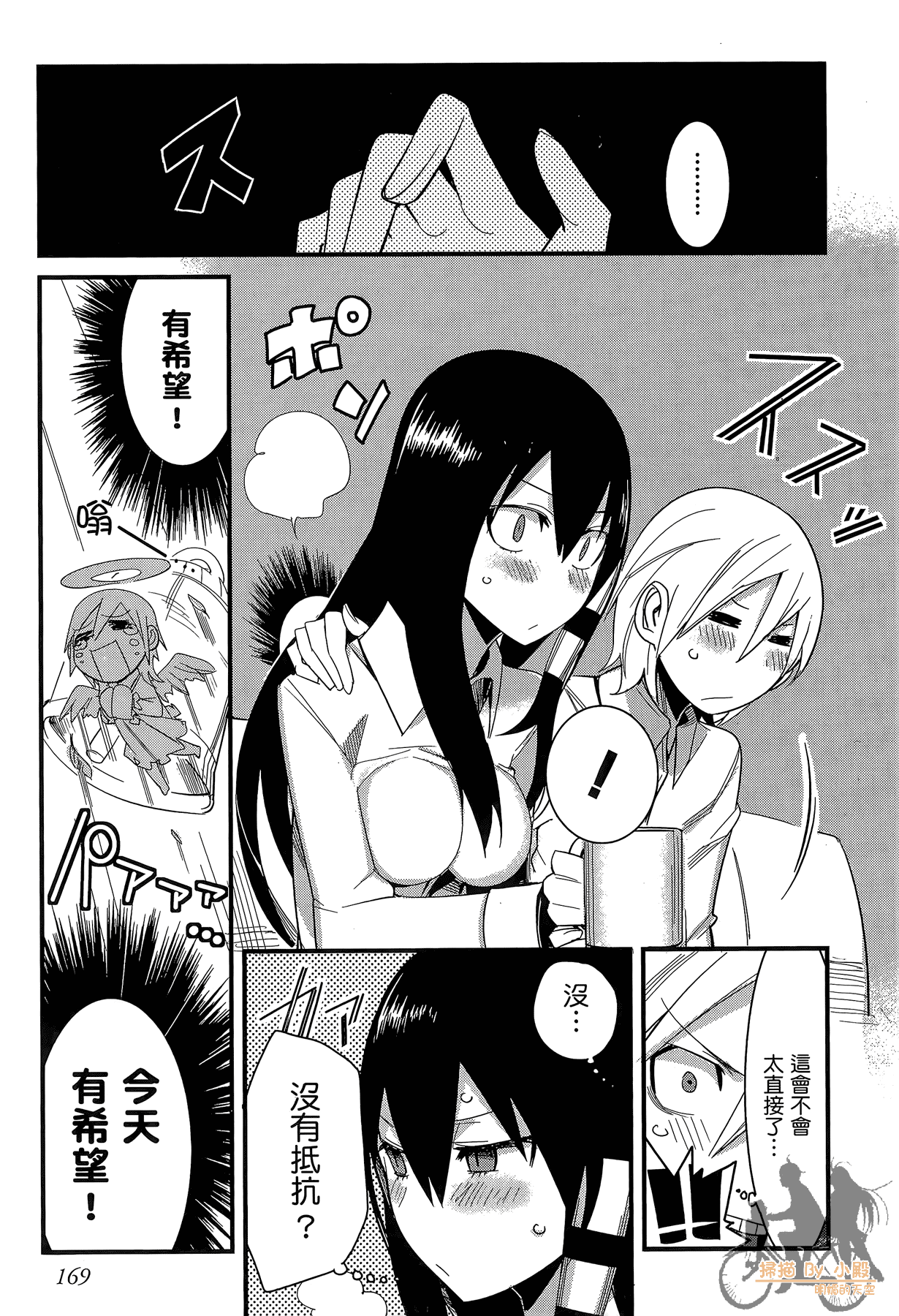 Page 170