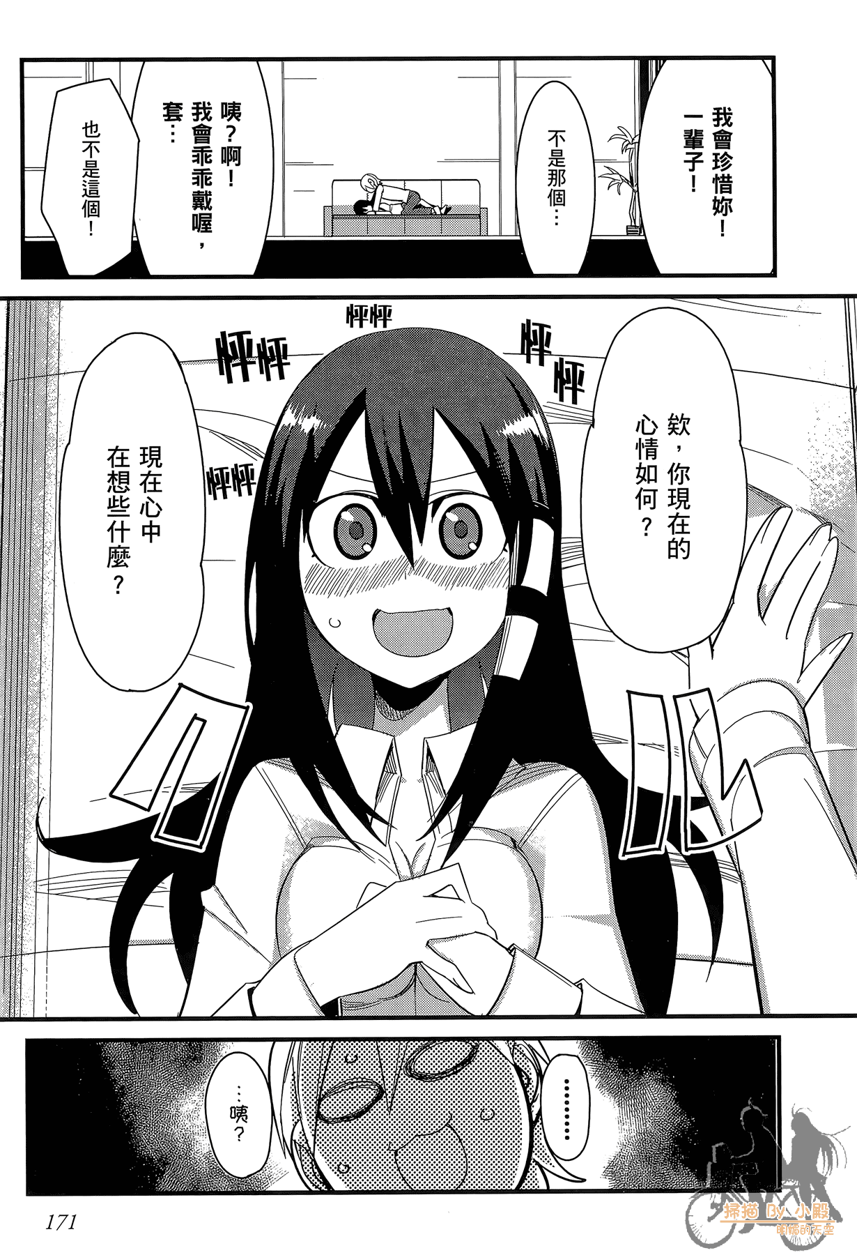 Page 172