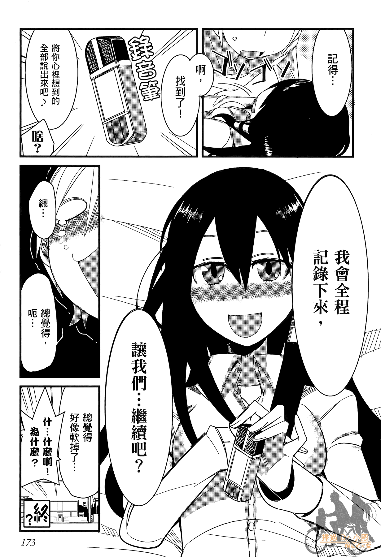 Page 174
