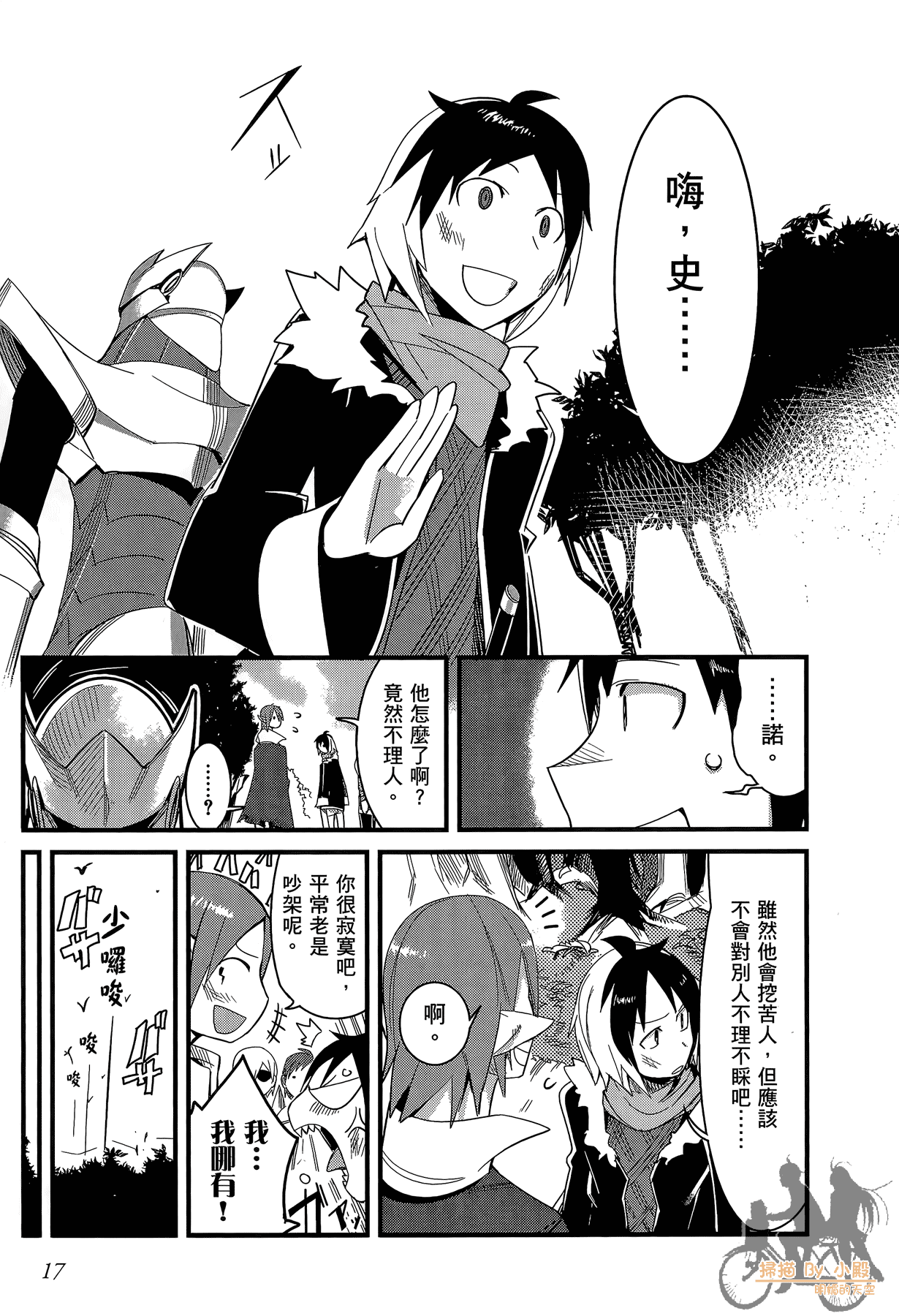 Page 18