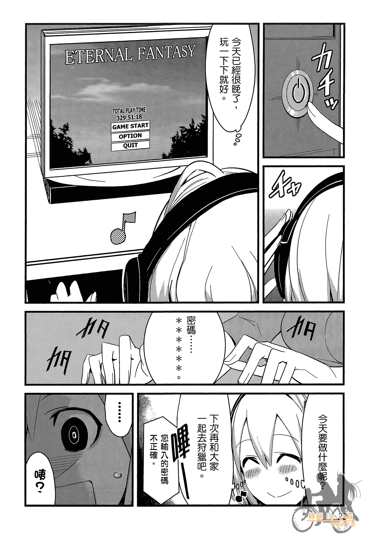 Page 23