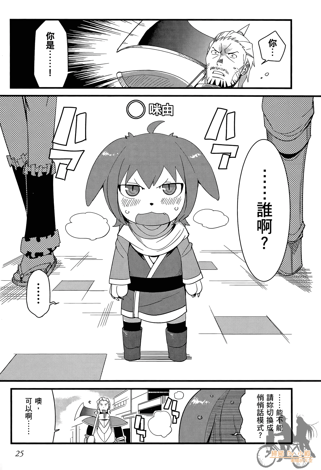Page 26