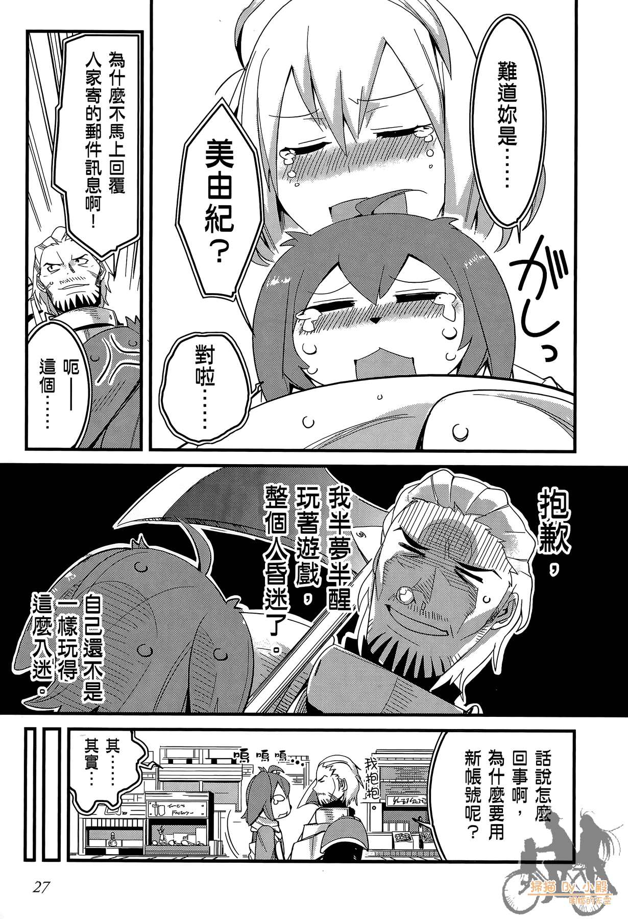 Page 28