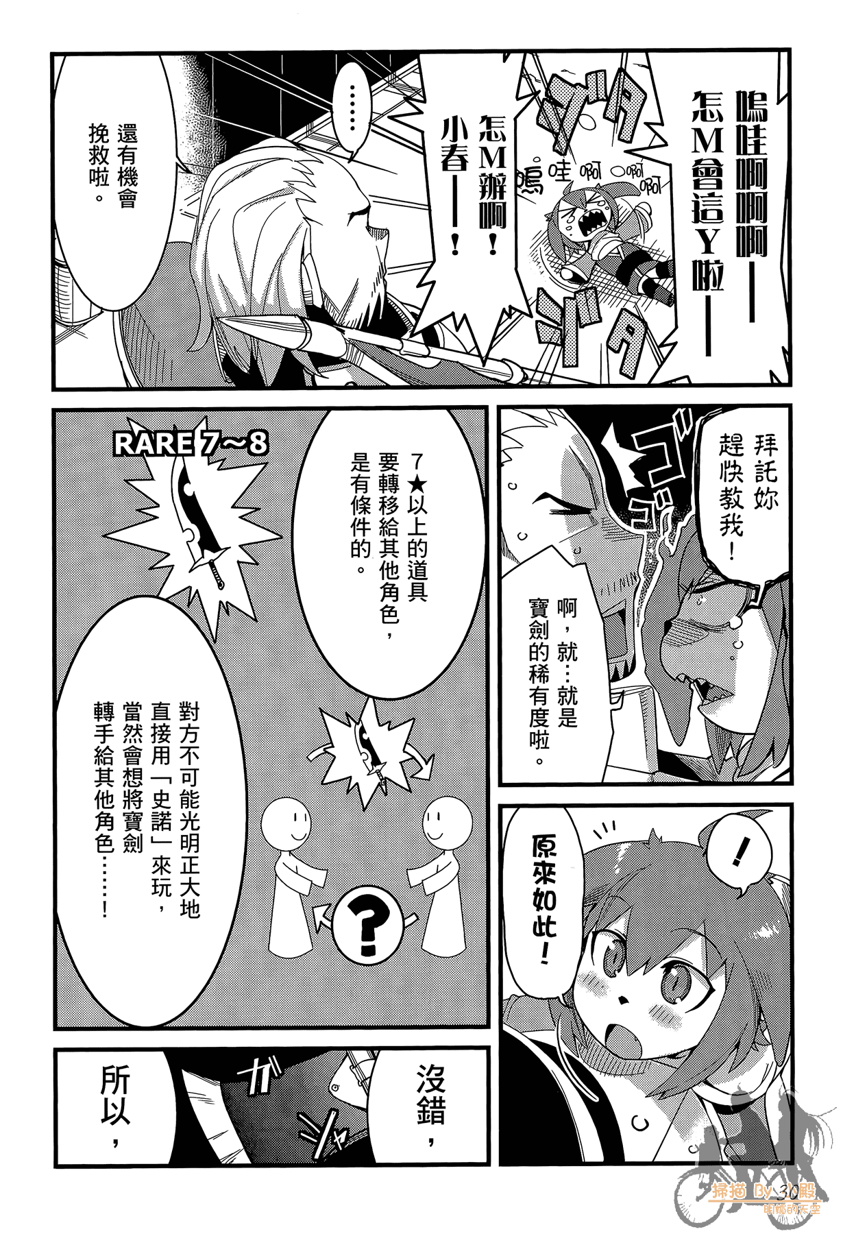 Page 31