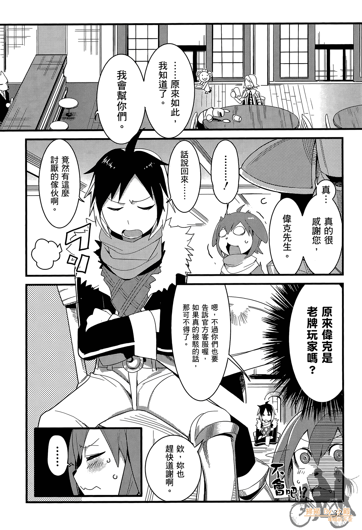 Page 33