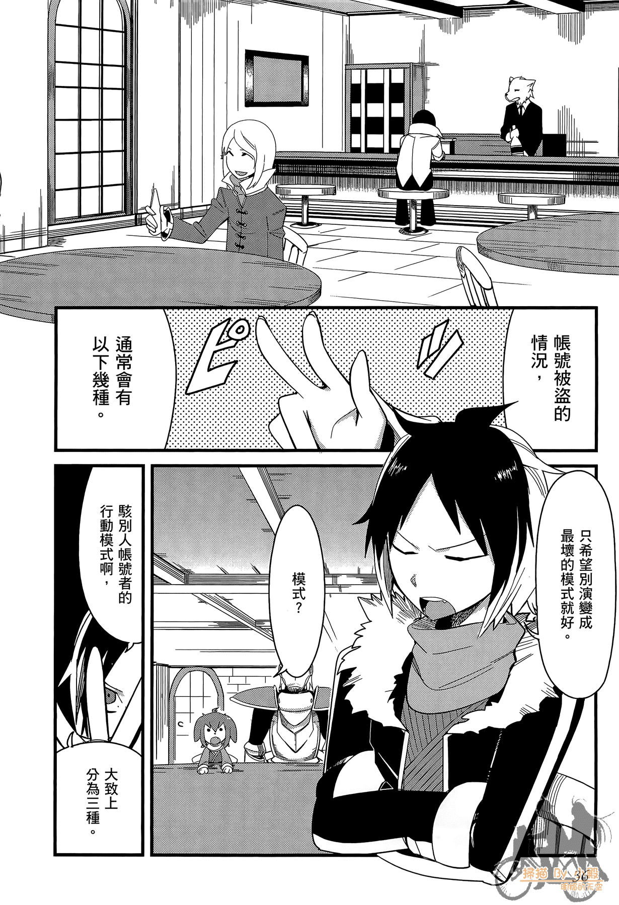 Page 37