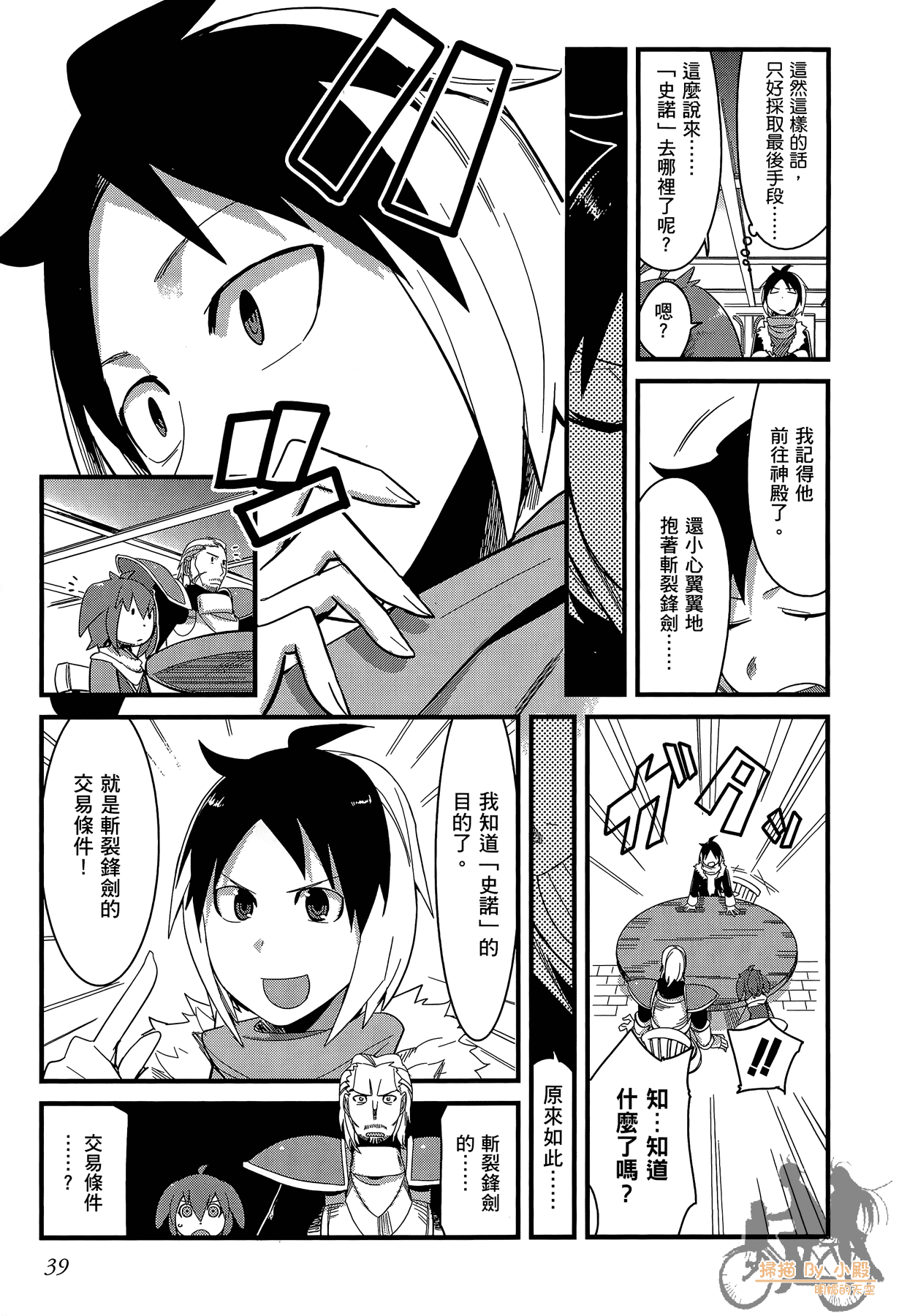 Page 40