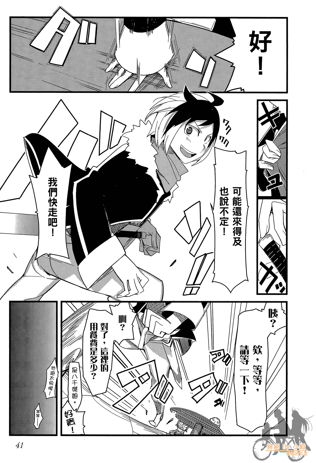 Page 42