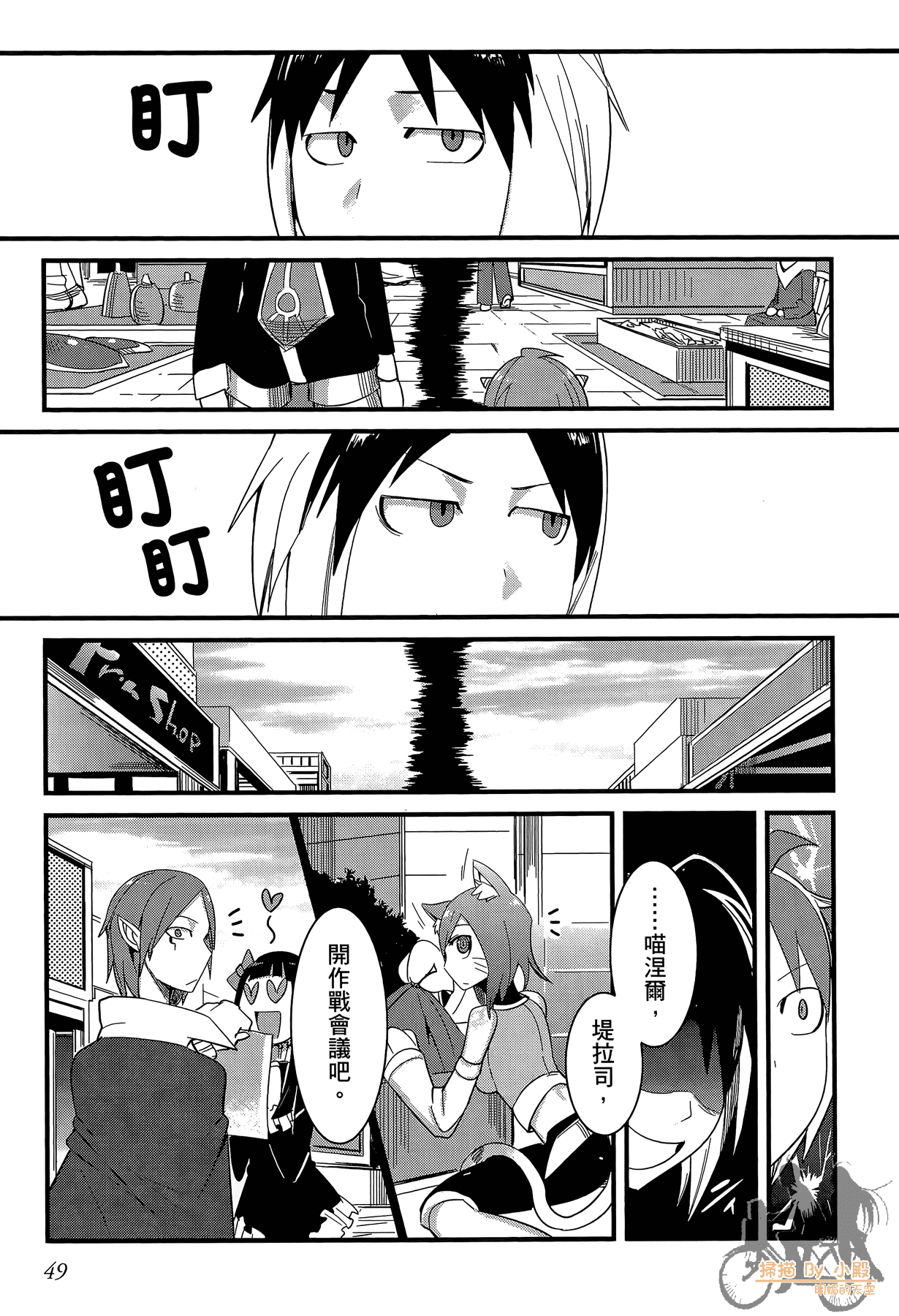 Page 50