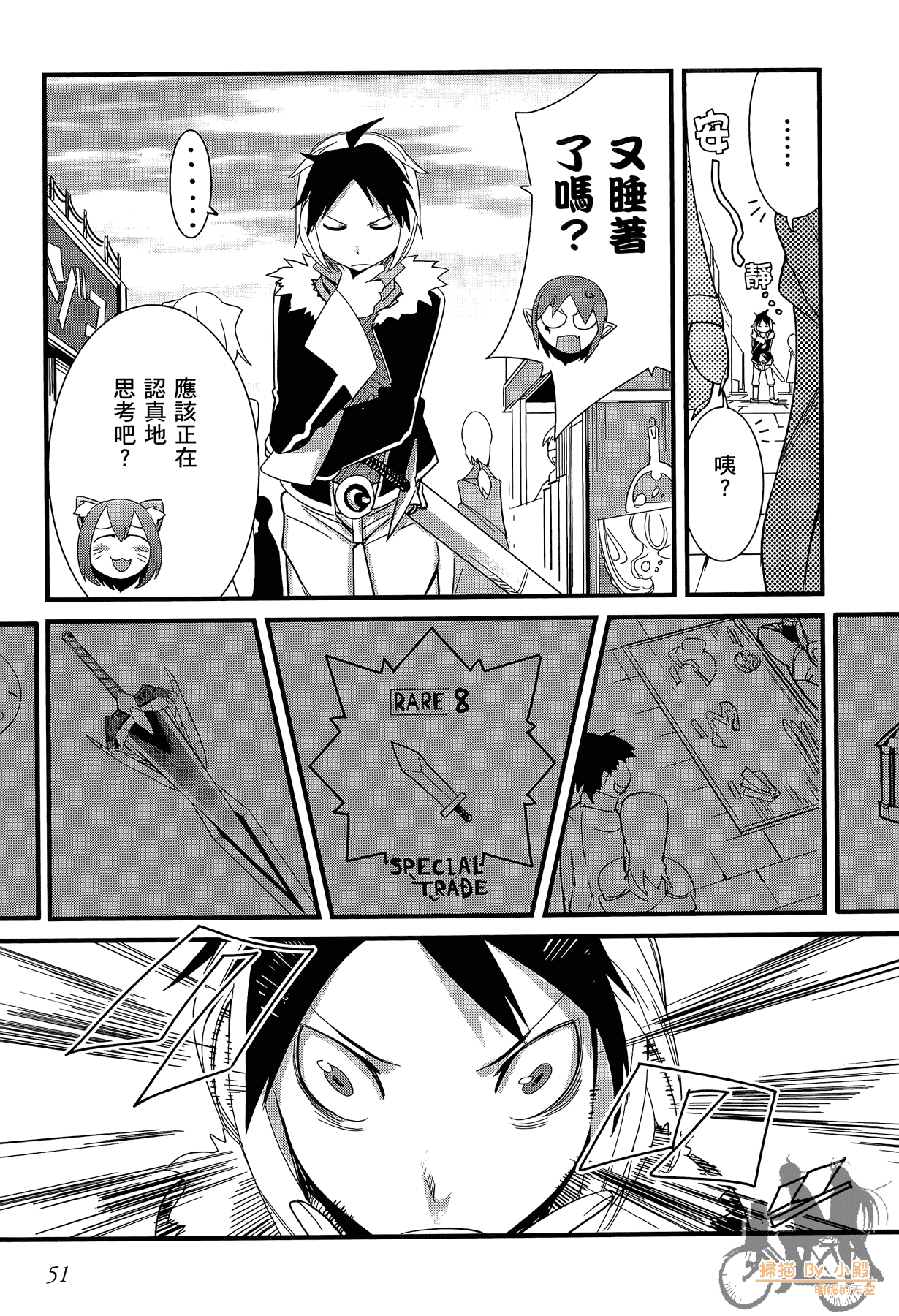 Page 52
