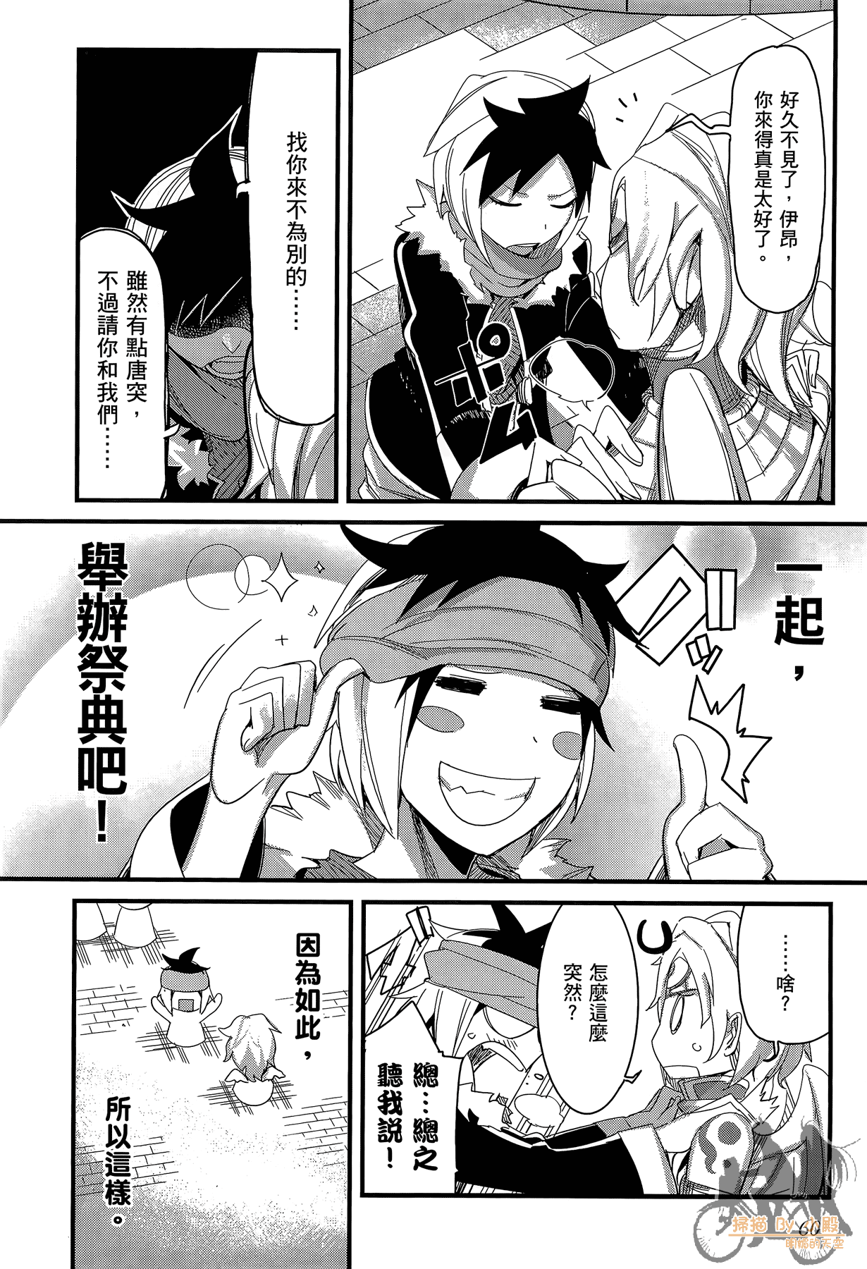 Page 61