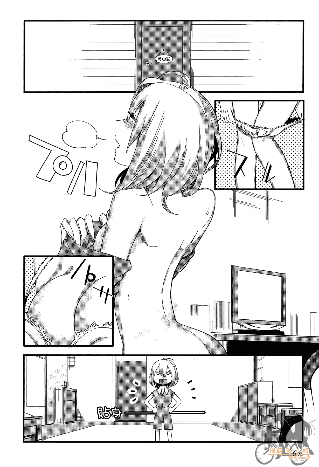 Page 65