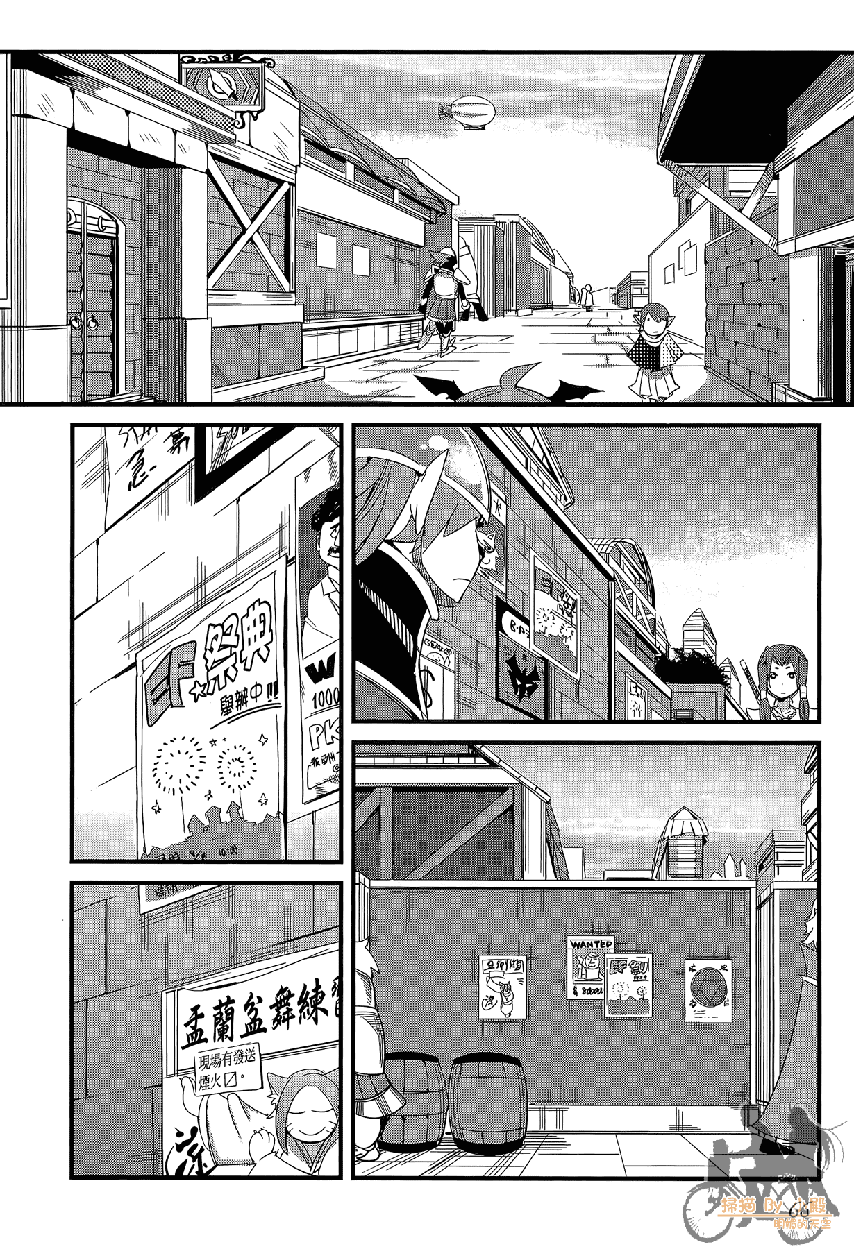 Page 67