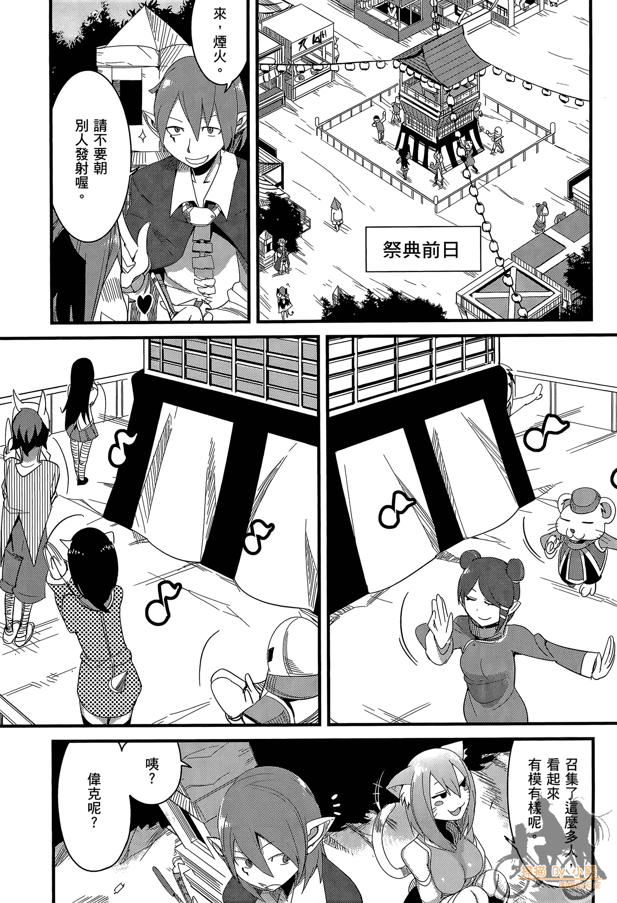 Page 69