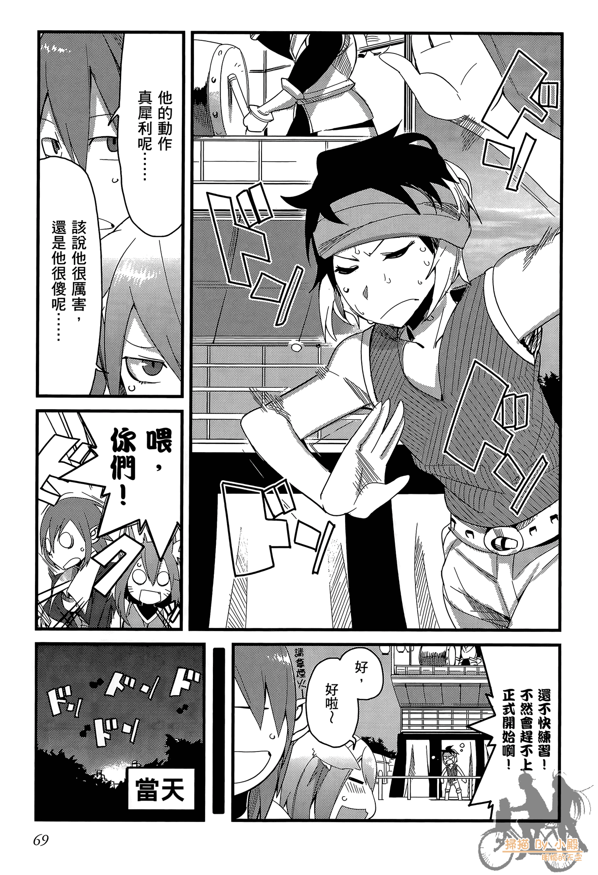 Page 70