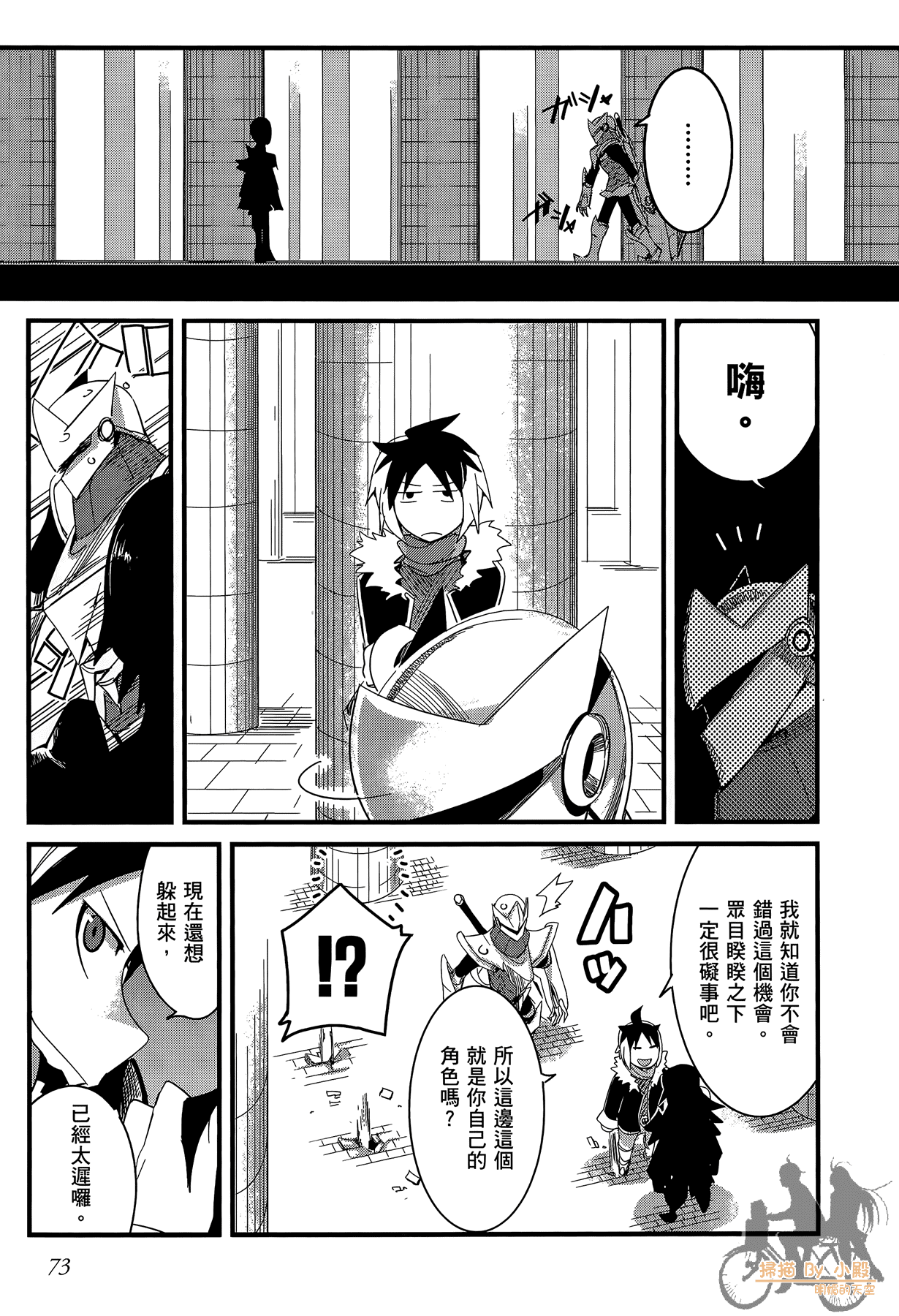 Page 74