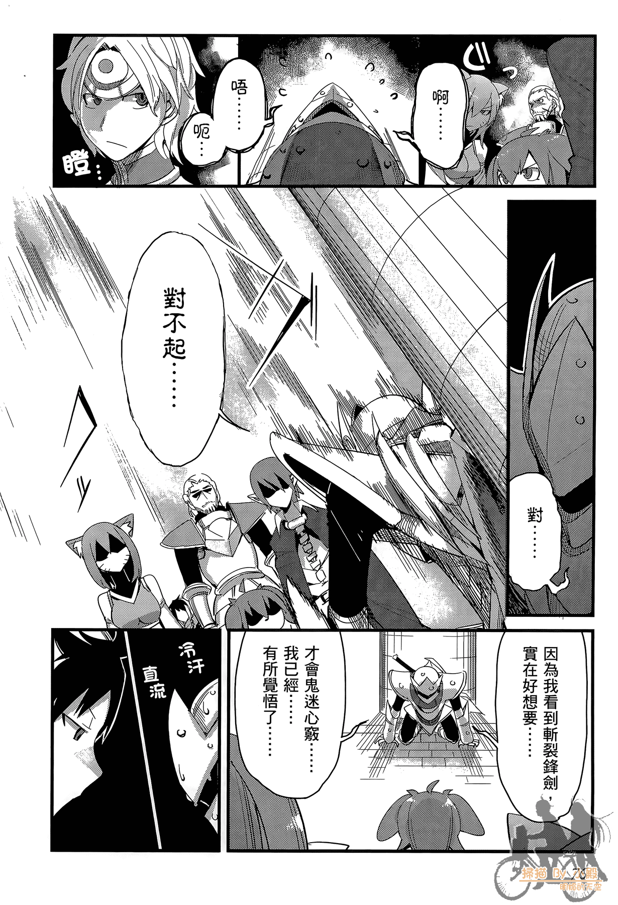 Page 77
