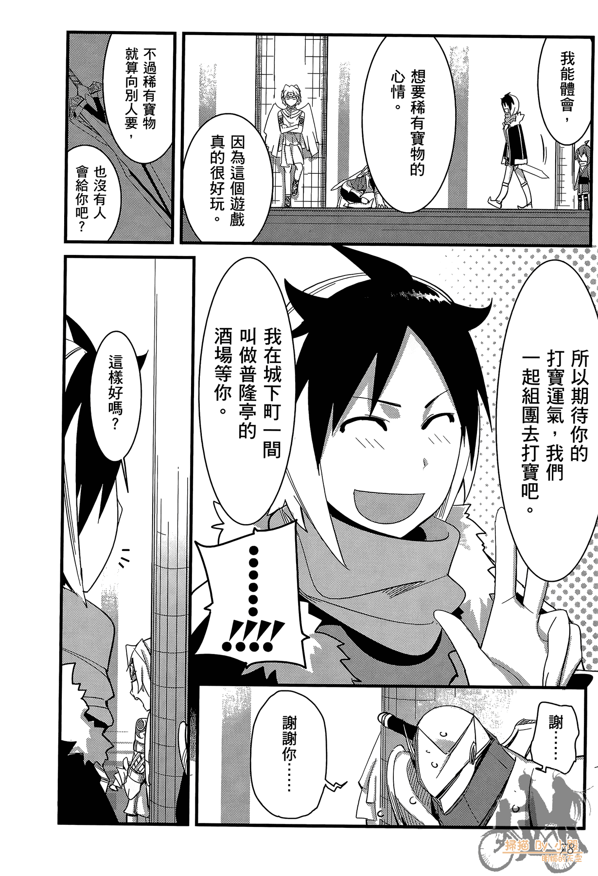 Page 79