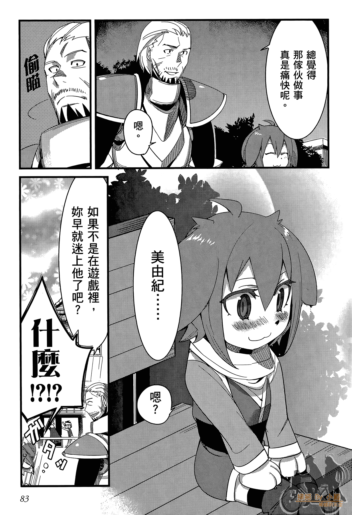 Page 84