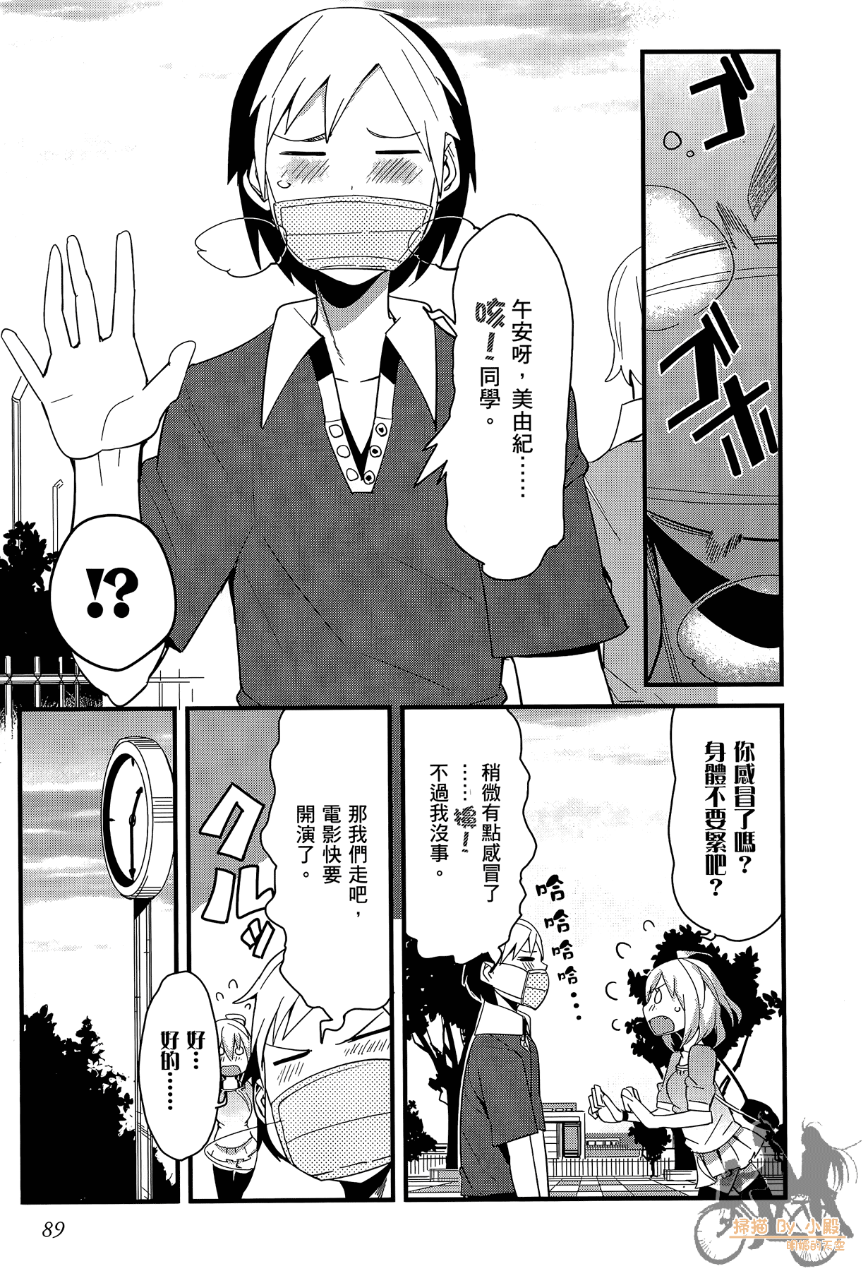 Page 90