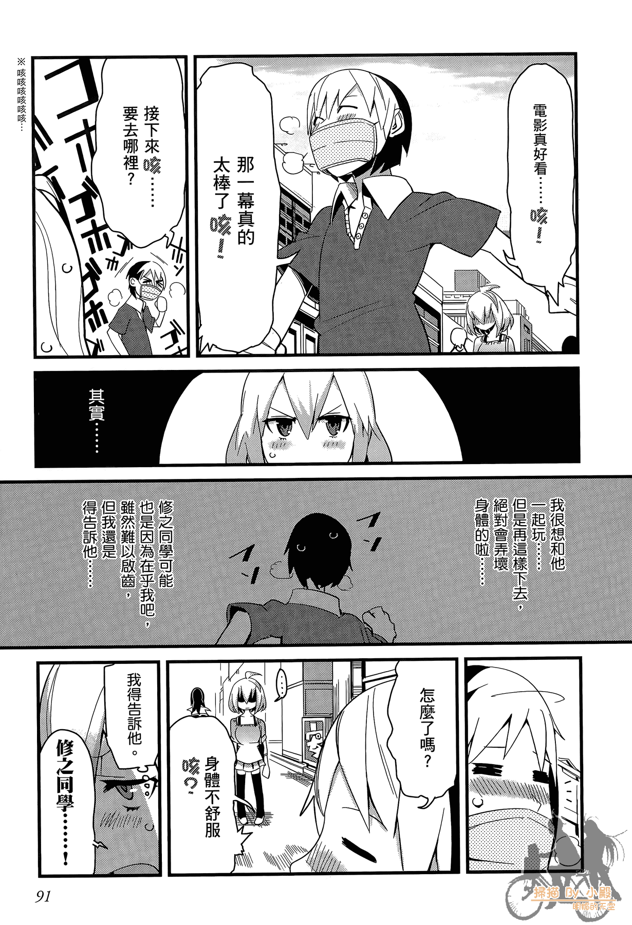 Page 92