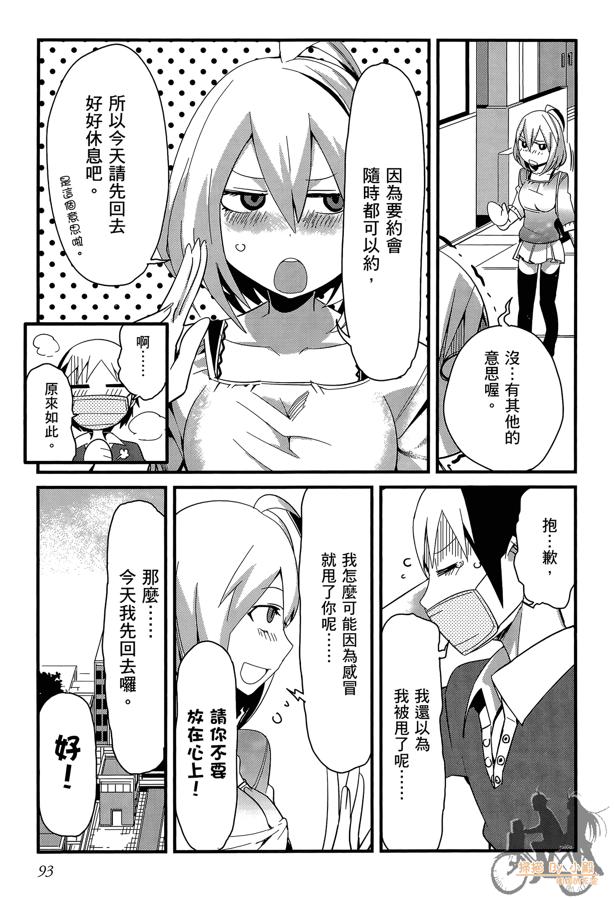 Page 94