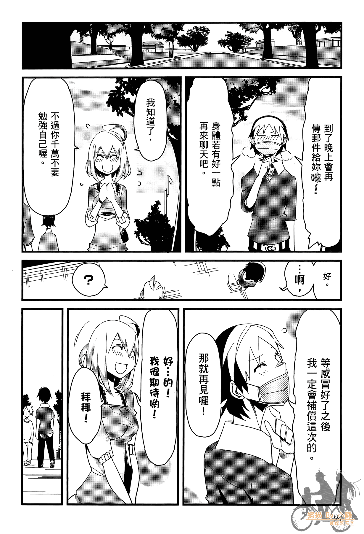 Page 95