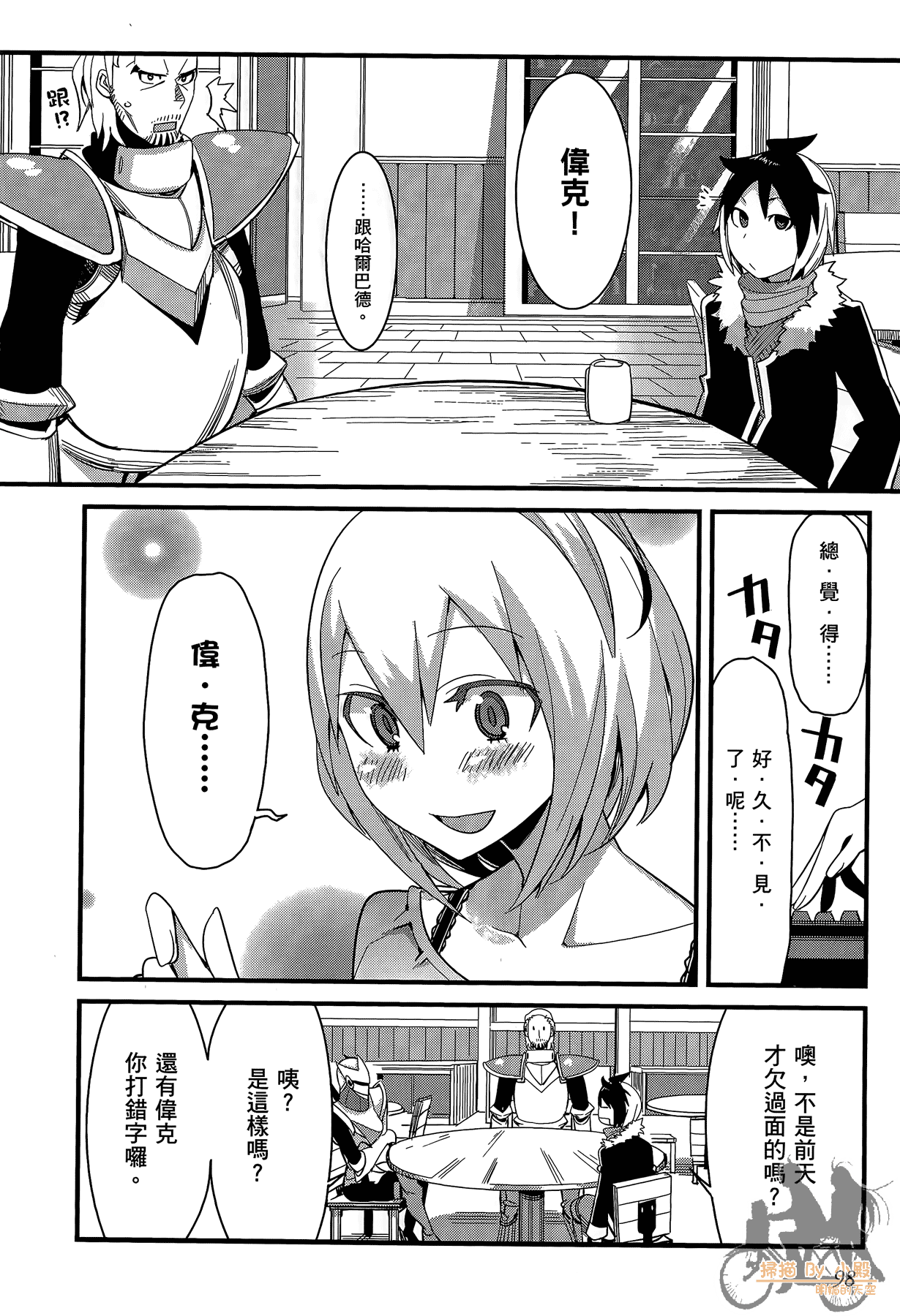 Page 99