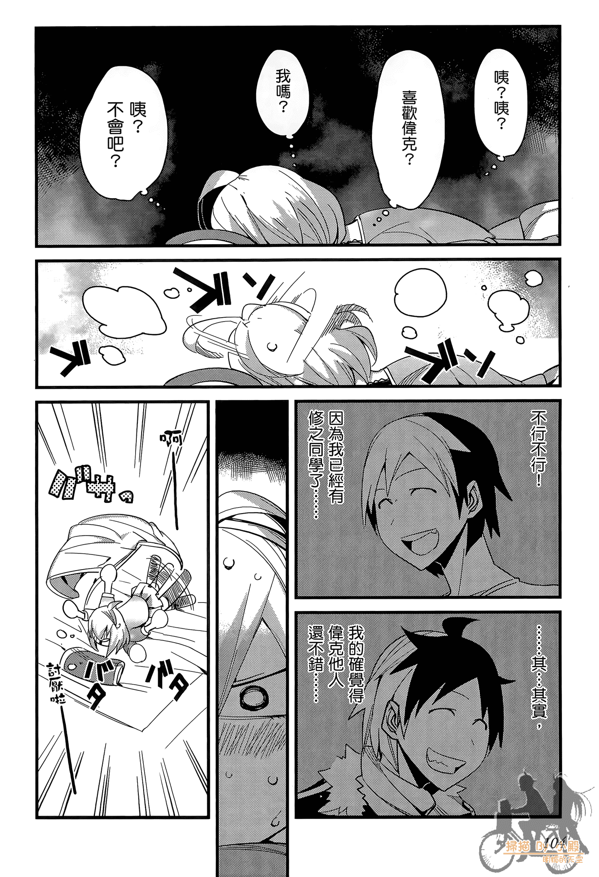 Page 105
