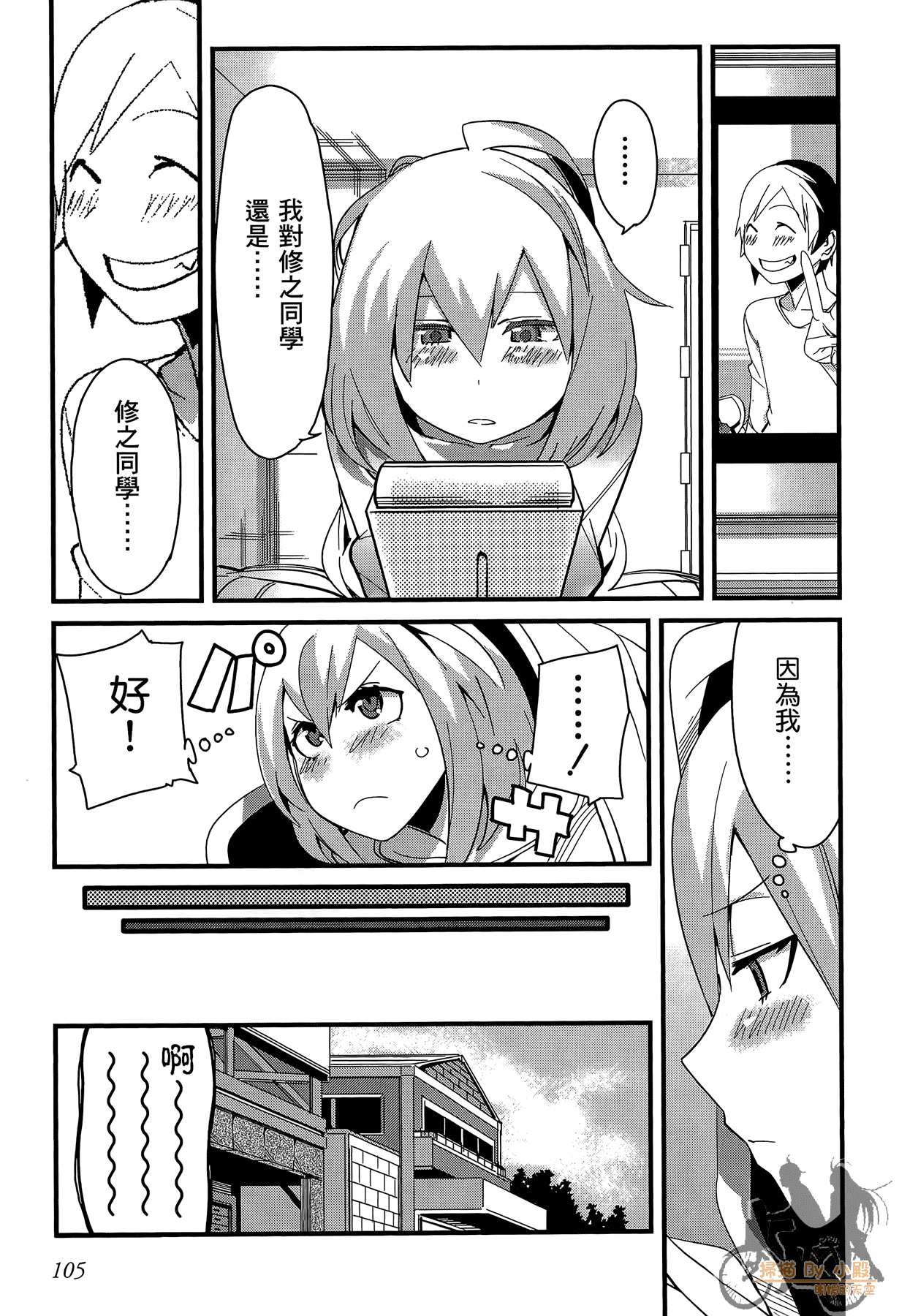Page 106