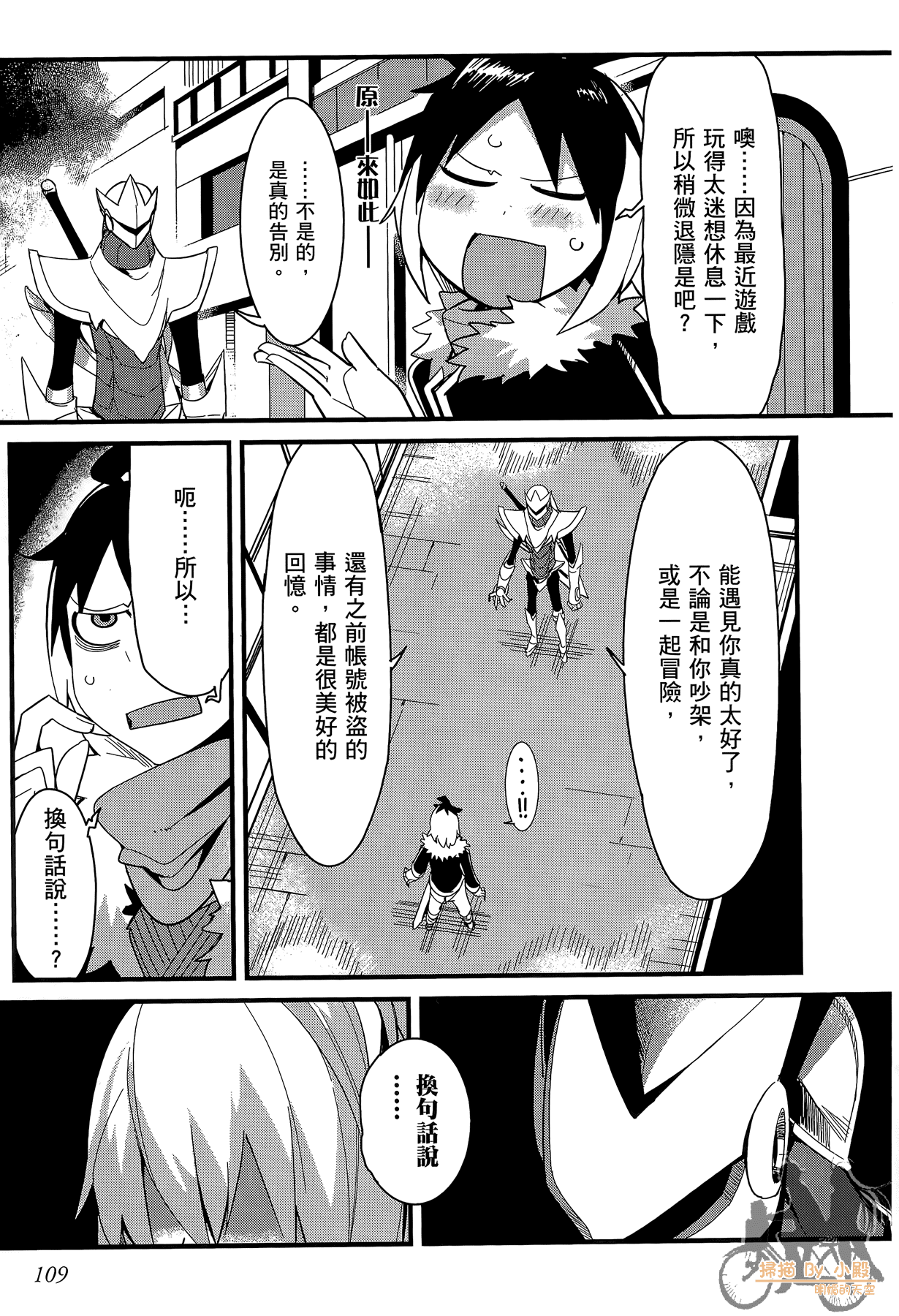 Page 110