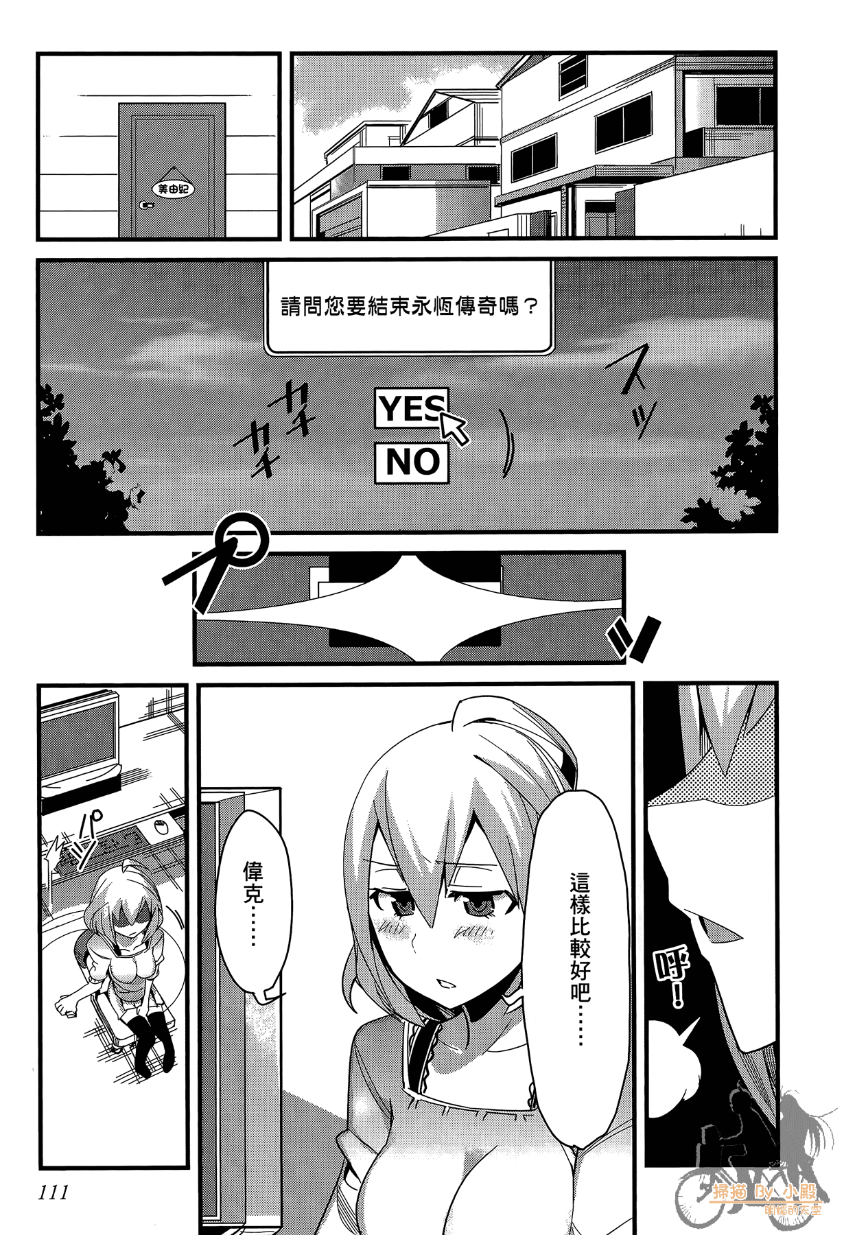 Page 112